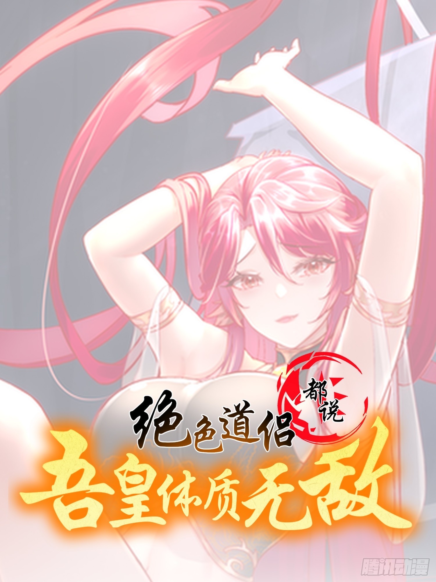 54-潜入白虎堂！-第56话