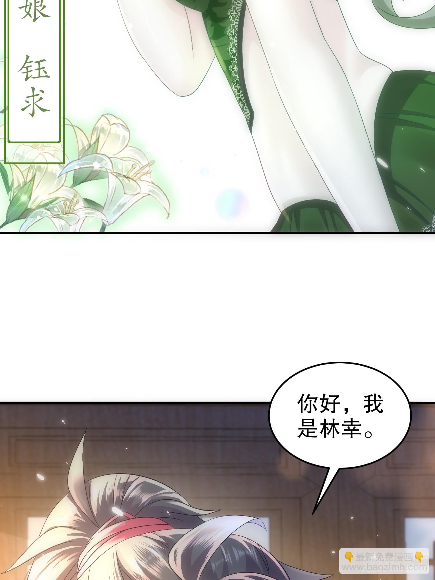 54-潜入白虎堂！-第56话