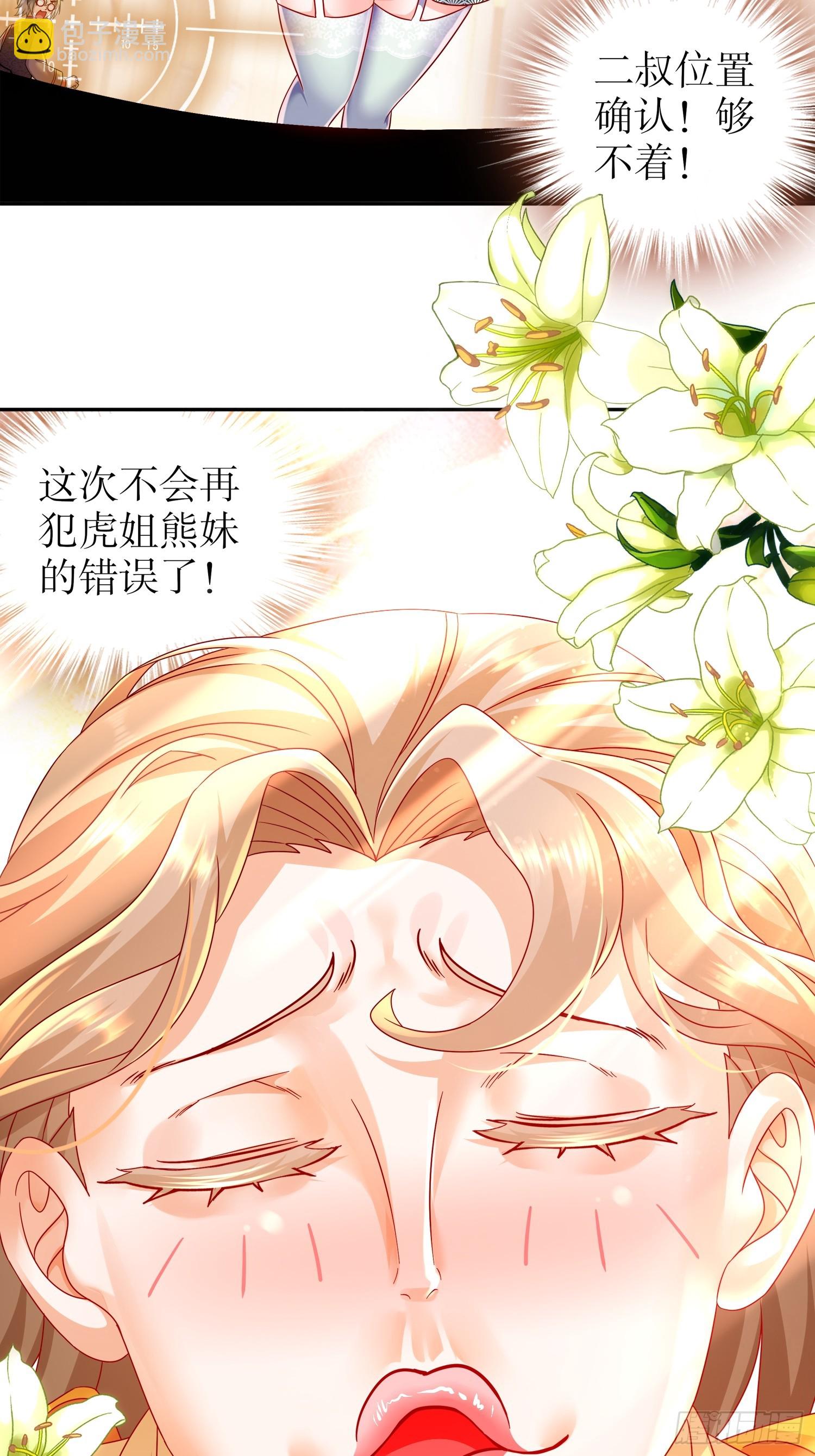 54-潜入白虎堂！-第56话