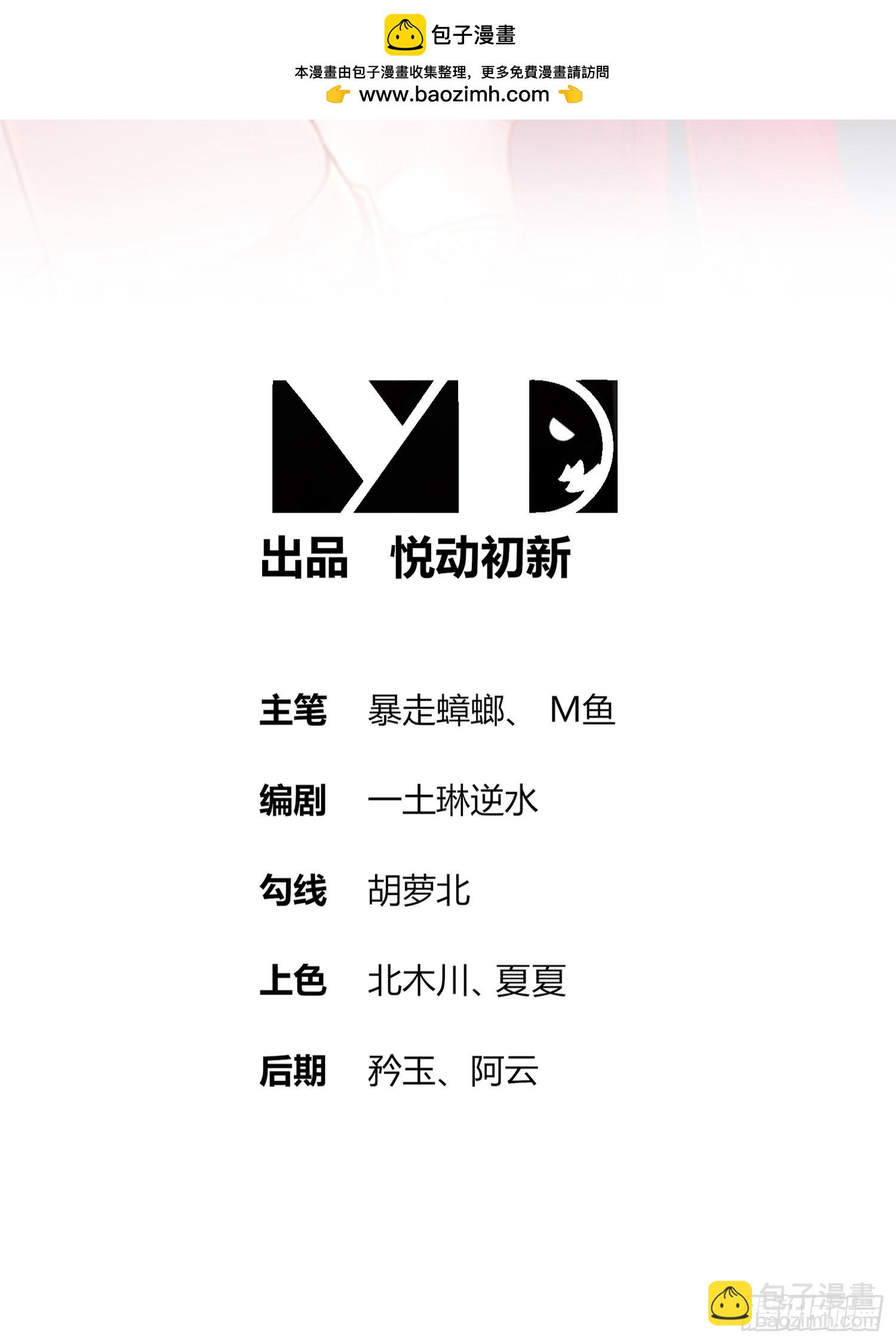 54-潜入白虎堂！-第56话