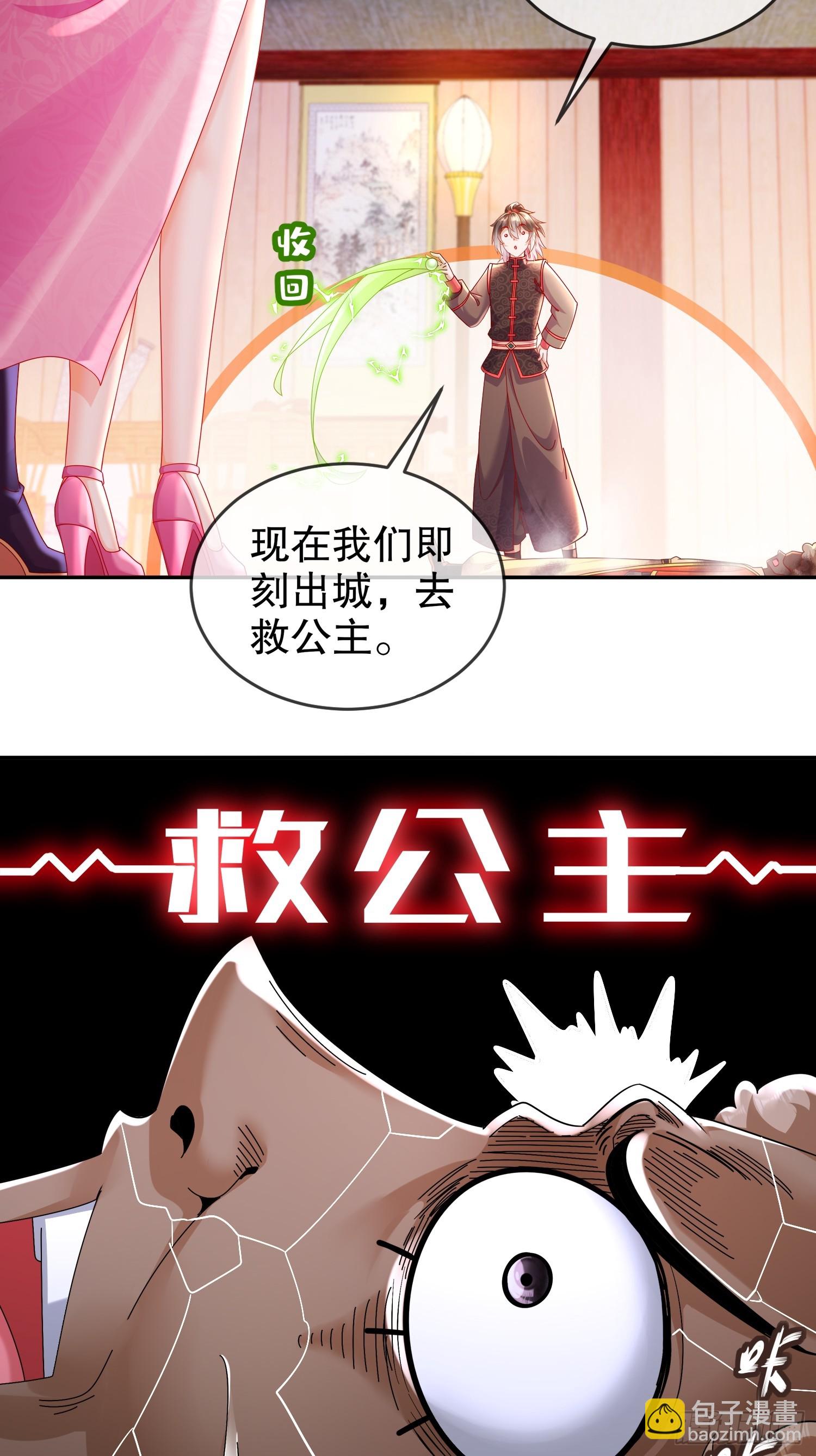 54-潜入白虎堂！-第56话