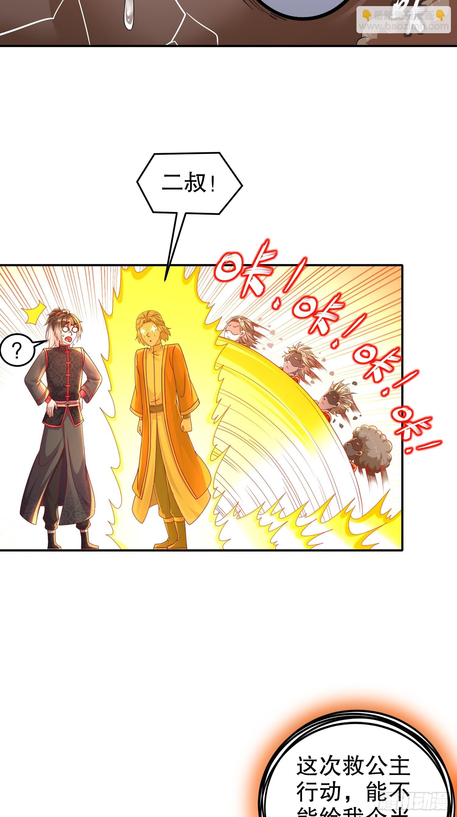 54-潜入白虎堂！-第56话
