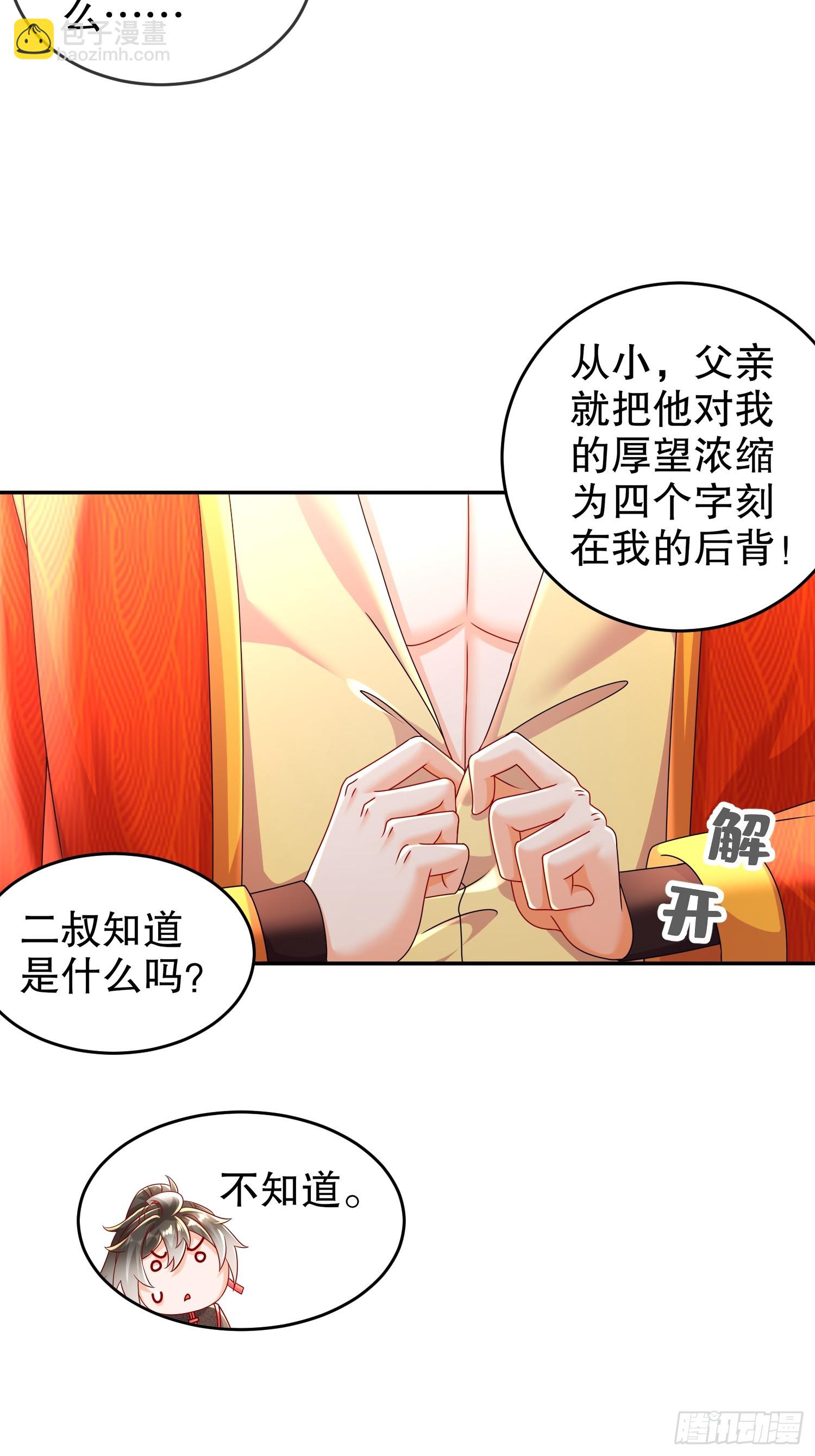 54-潜入白虎堂！-第56话