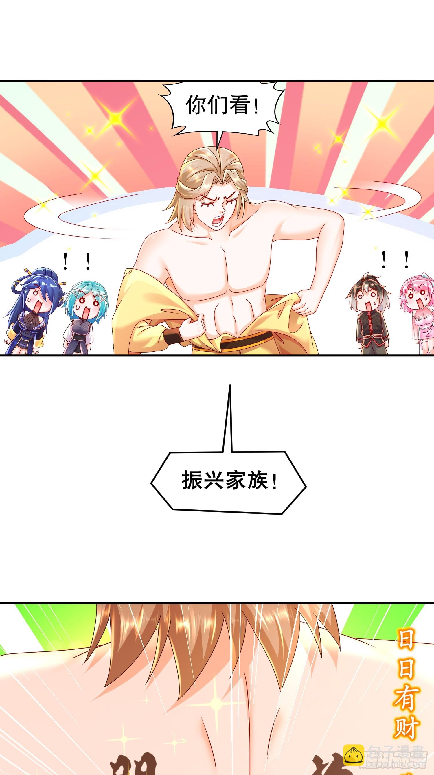 54-潜入白虎堂！-第56话