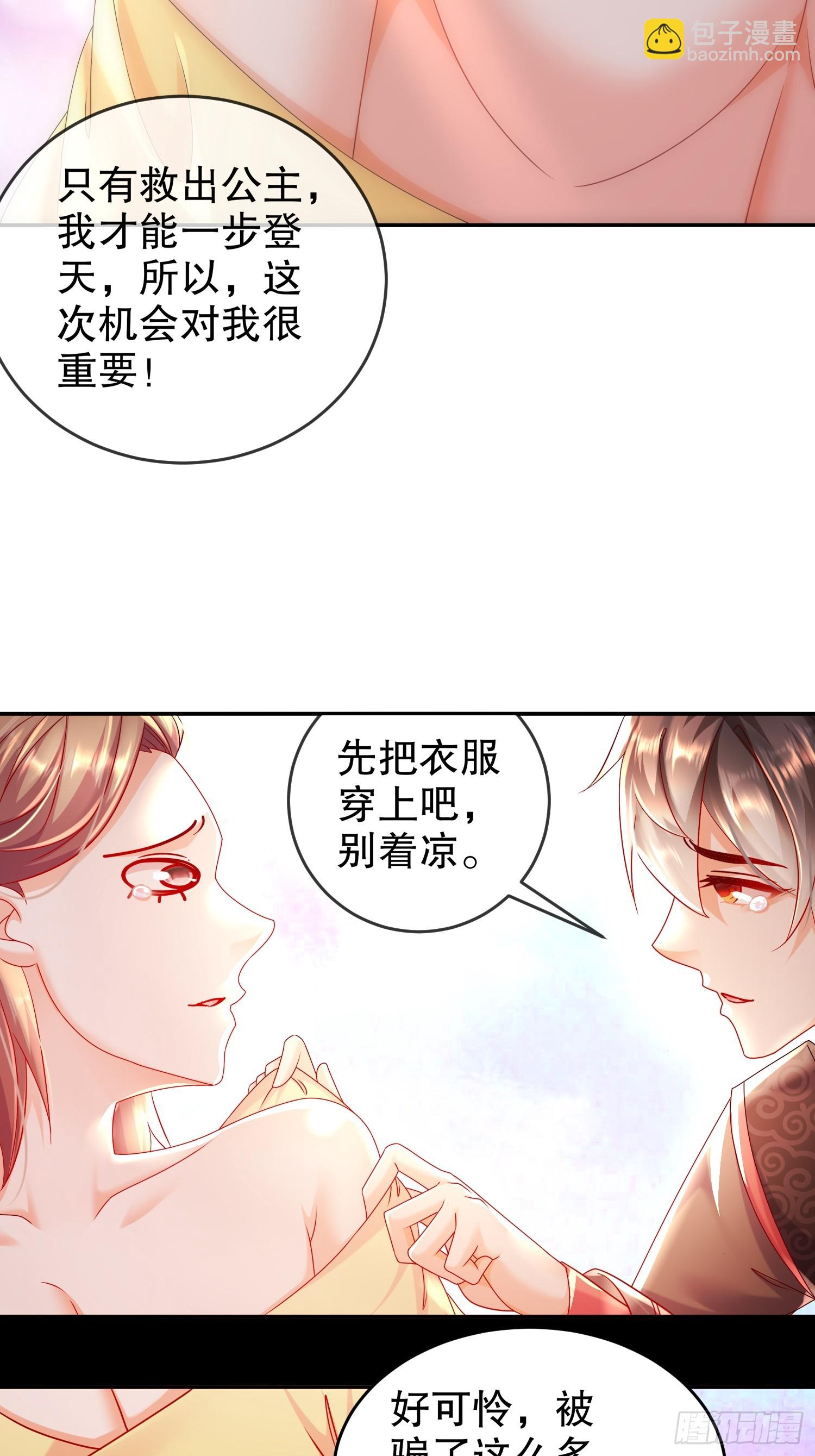 54-潜入白虎堂！-第56话