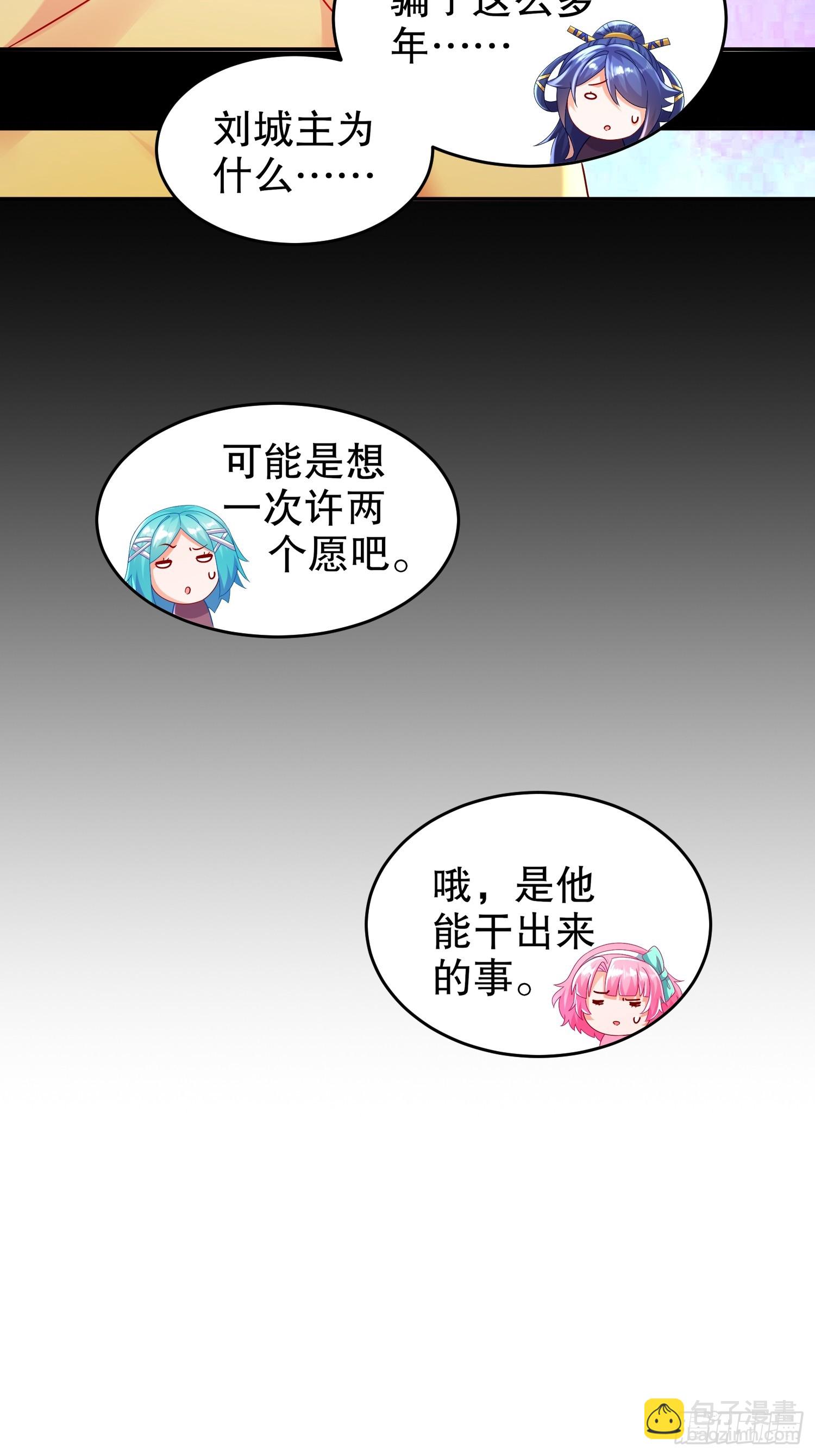 54-潜入白虎堂！-第56话