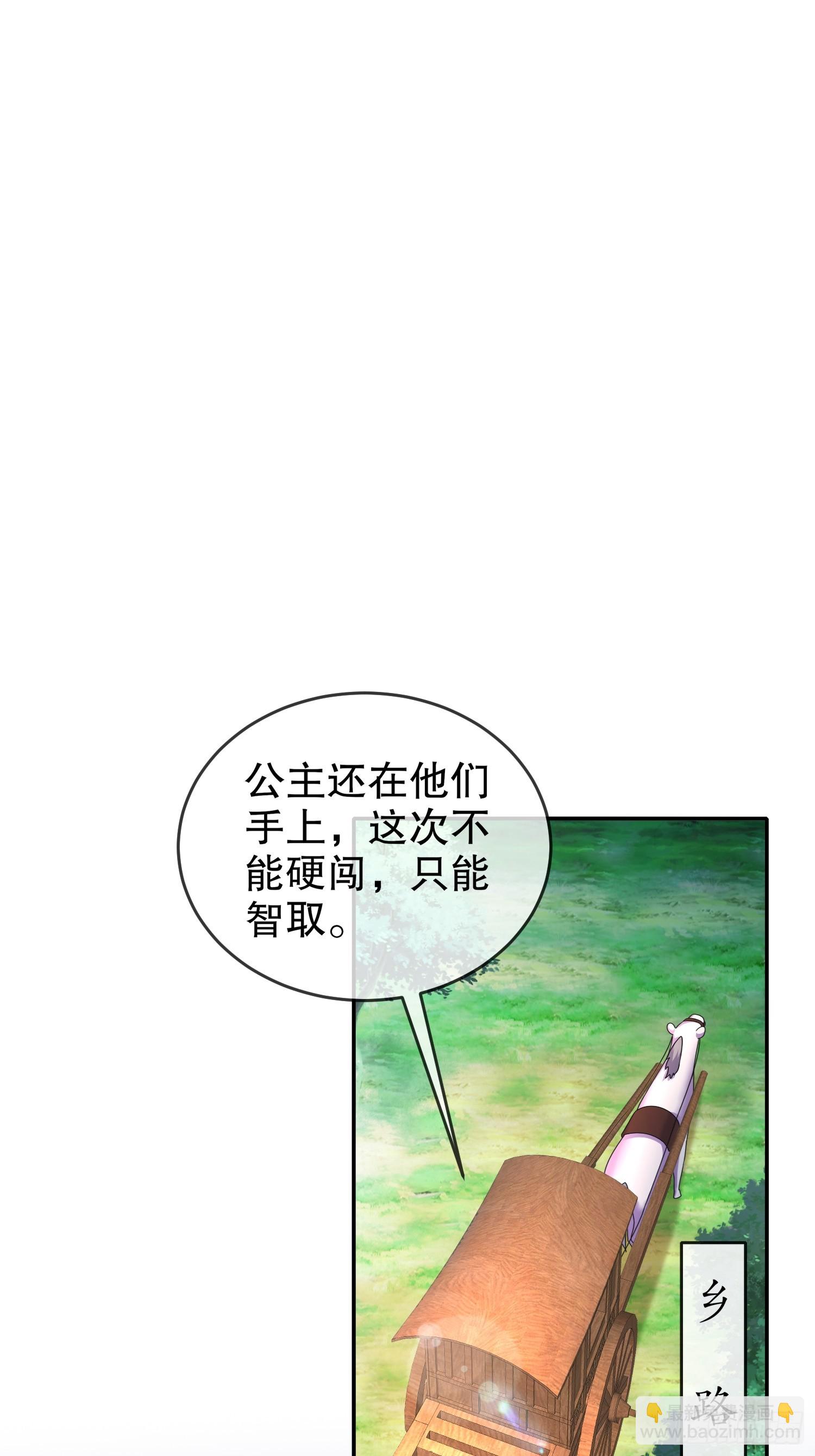 54-潜入白虎堂！-第56话