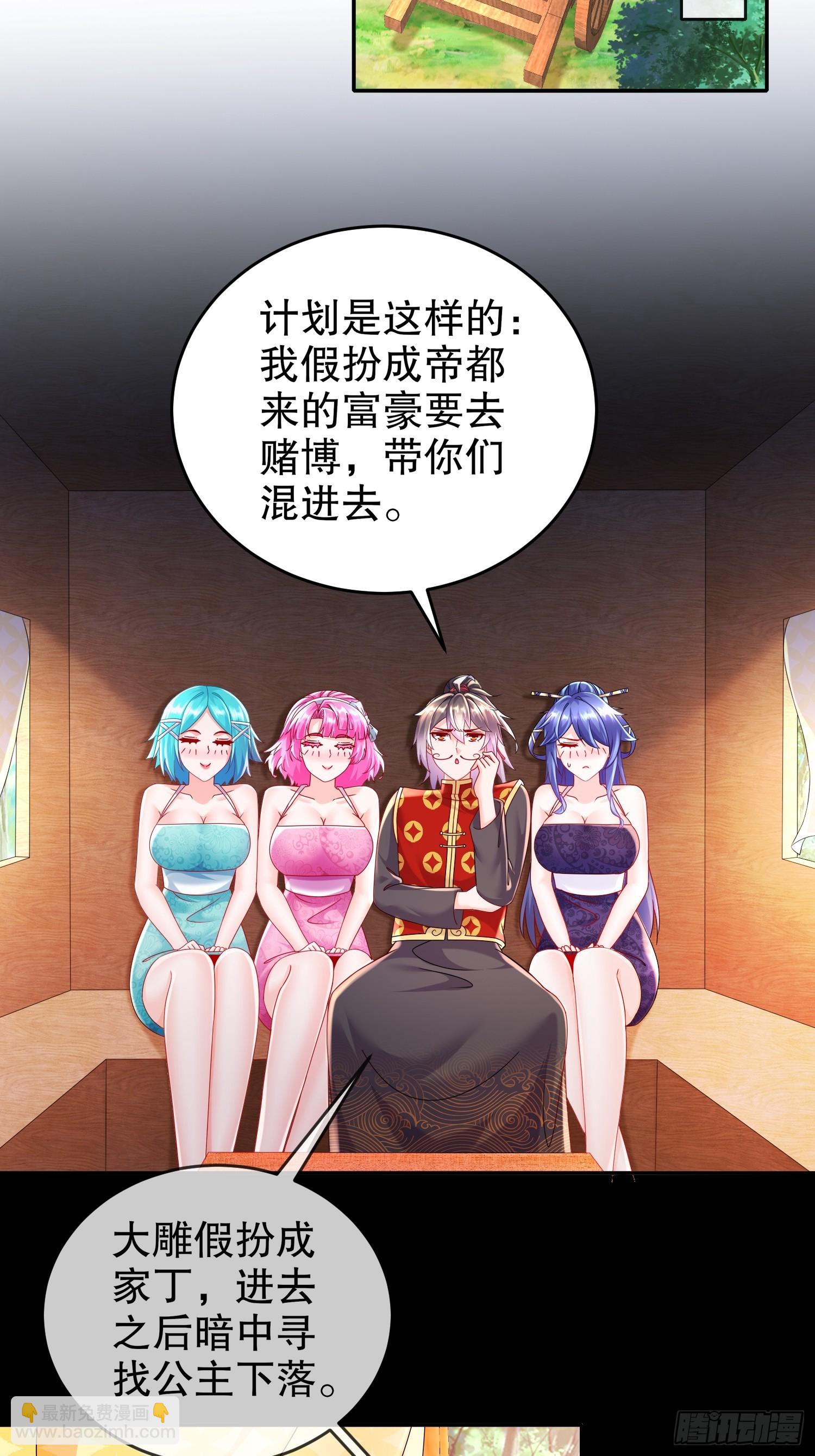 54-潜入白虎堂！-第56话