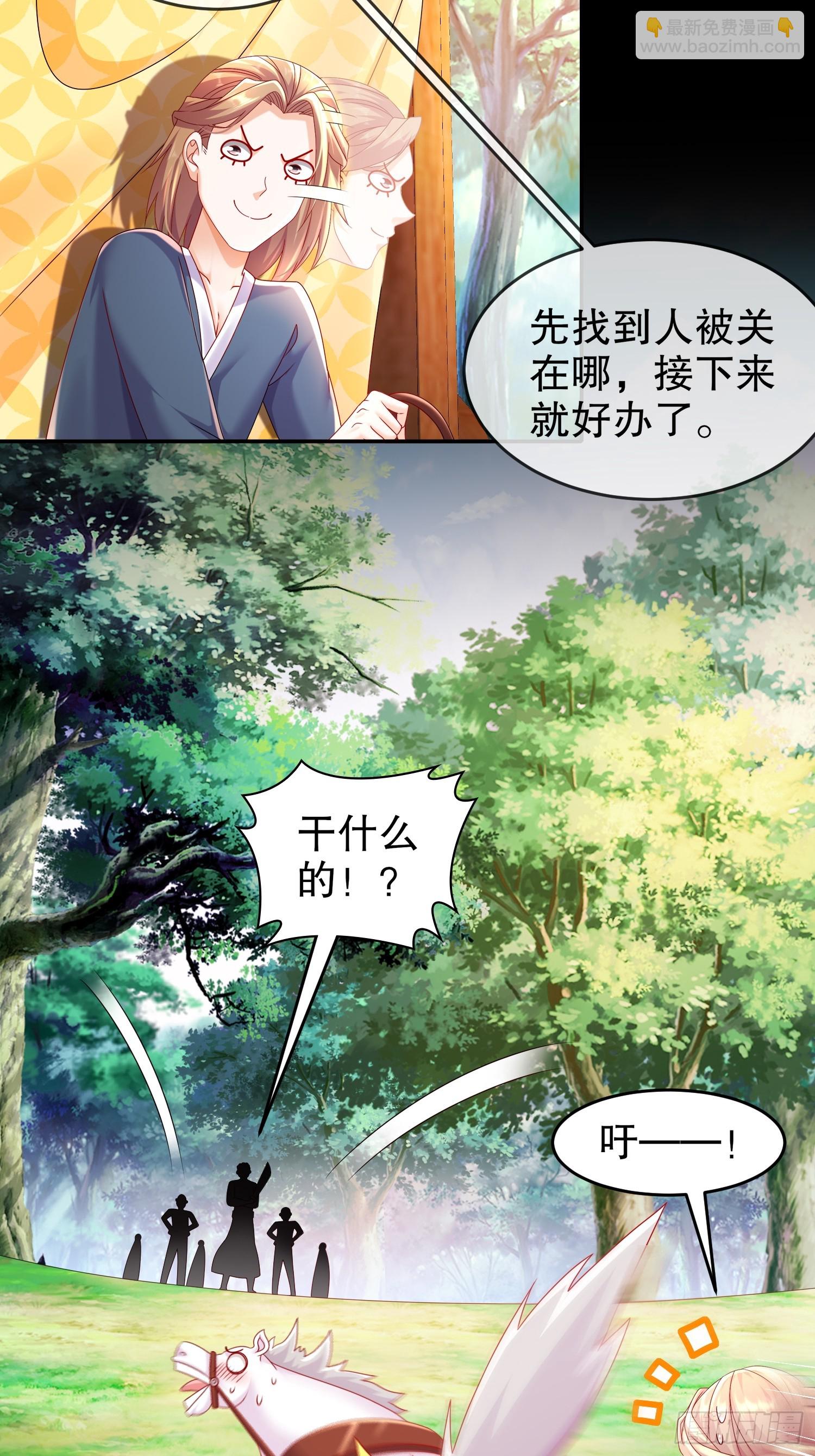 54-潜入白虎堂！-第56话