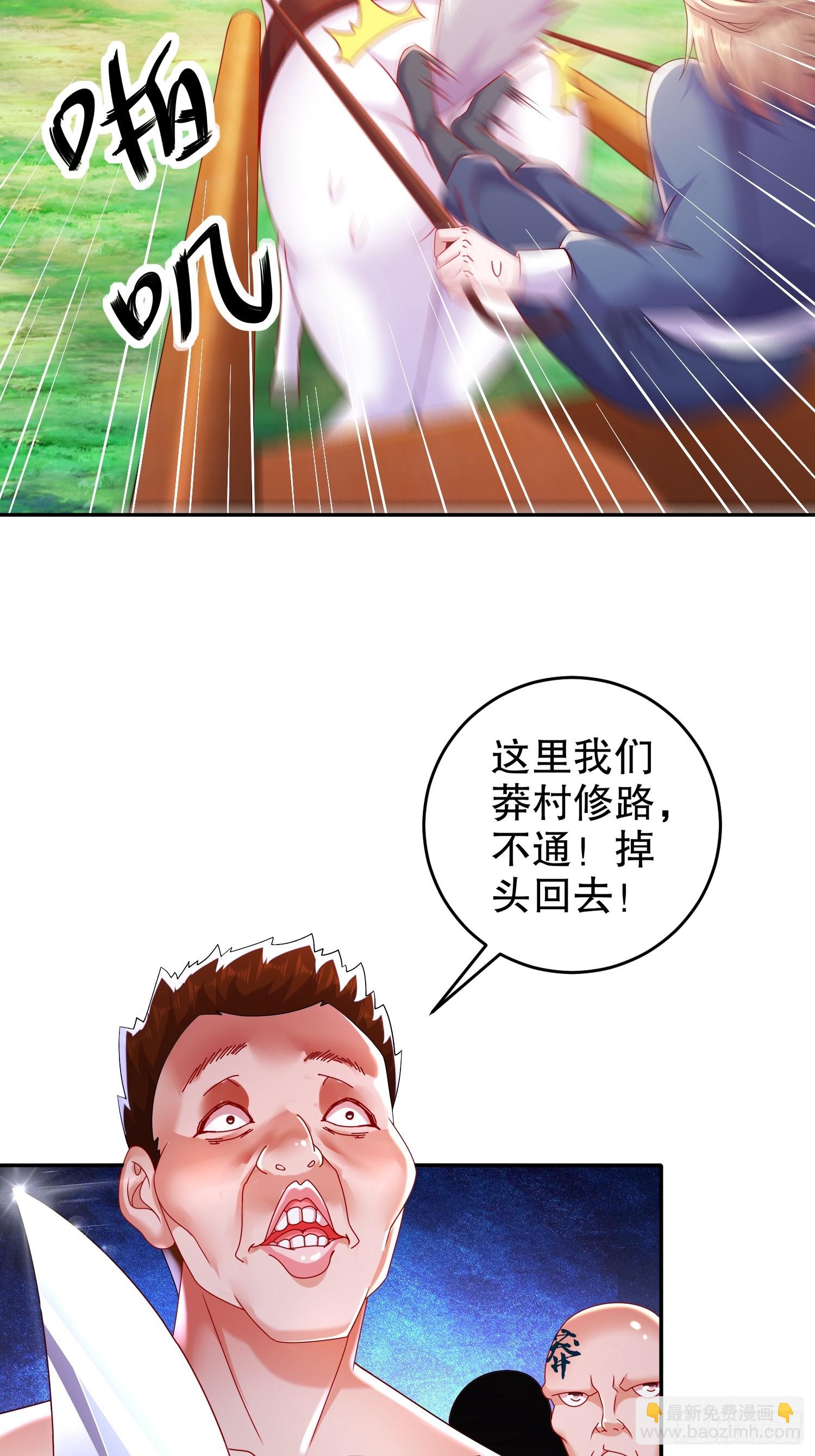 54-潜入白虎堂！-第56话