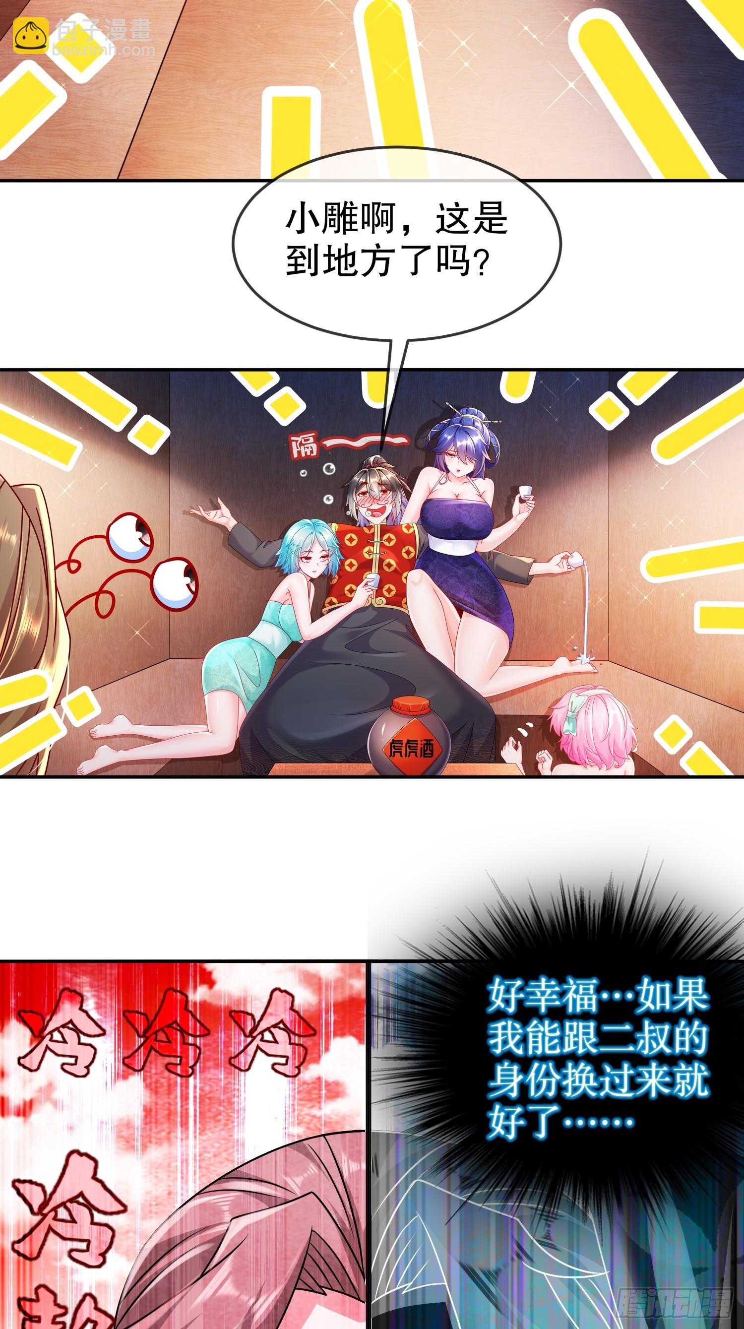 54-潜入白虎堂！-第56话
