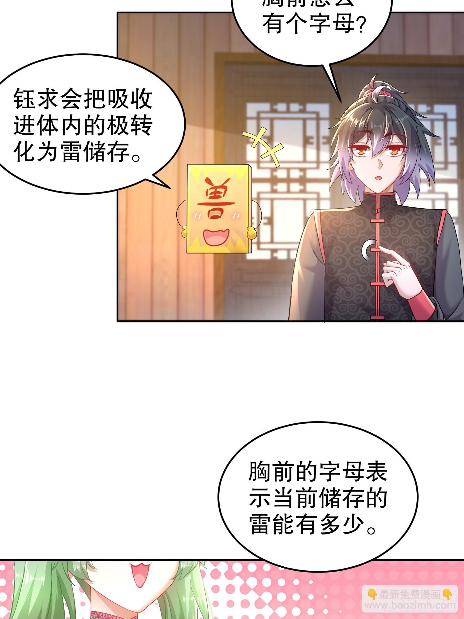 54-潜入白虎堂！-第56话