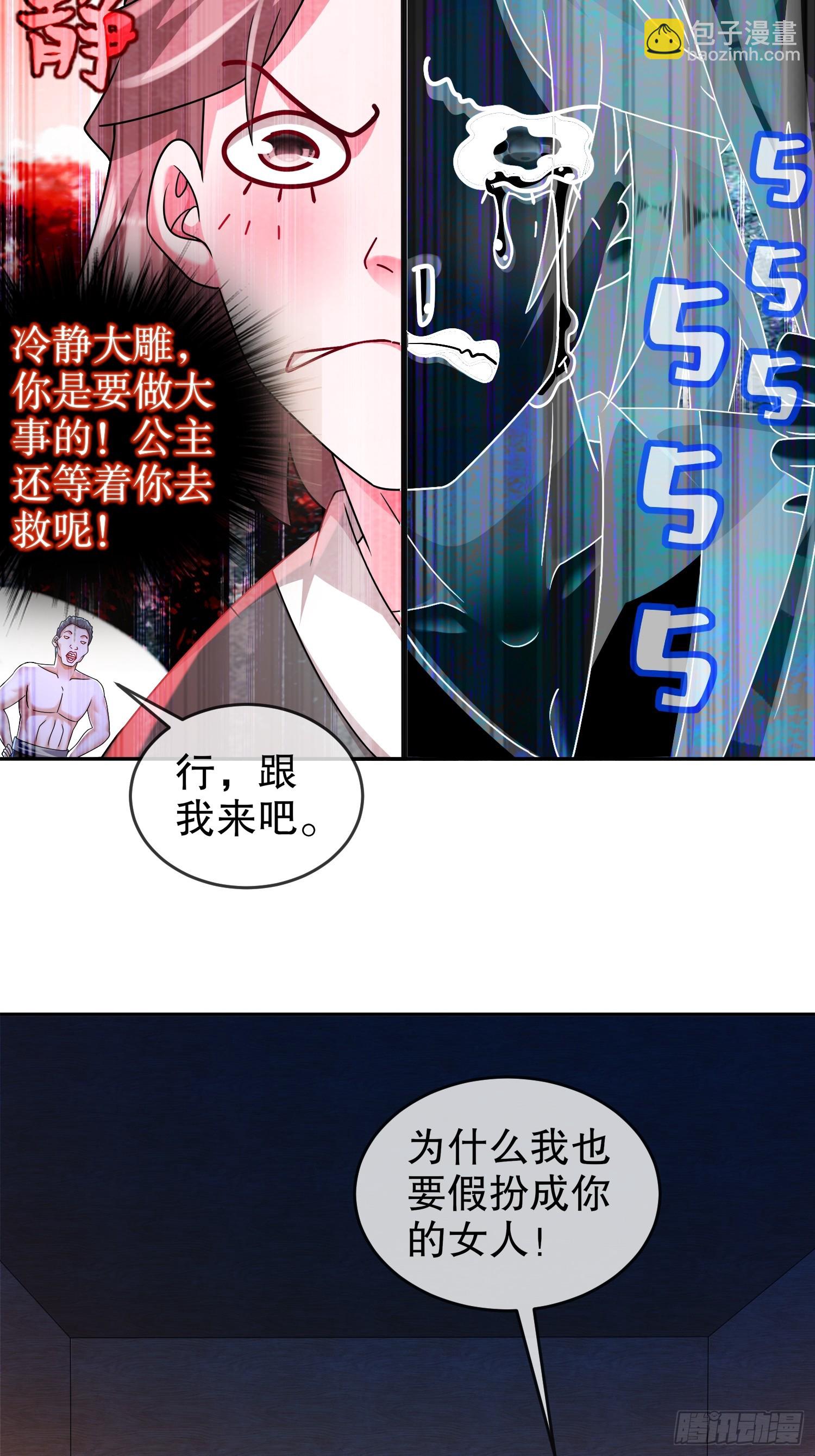 54-潜入白虎堂！-第56话
