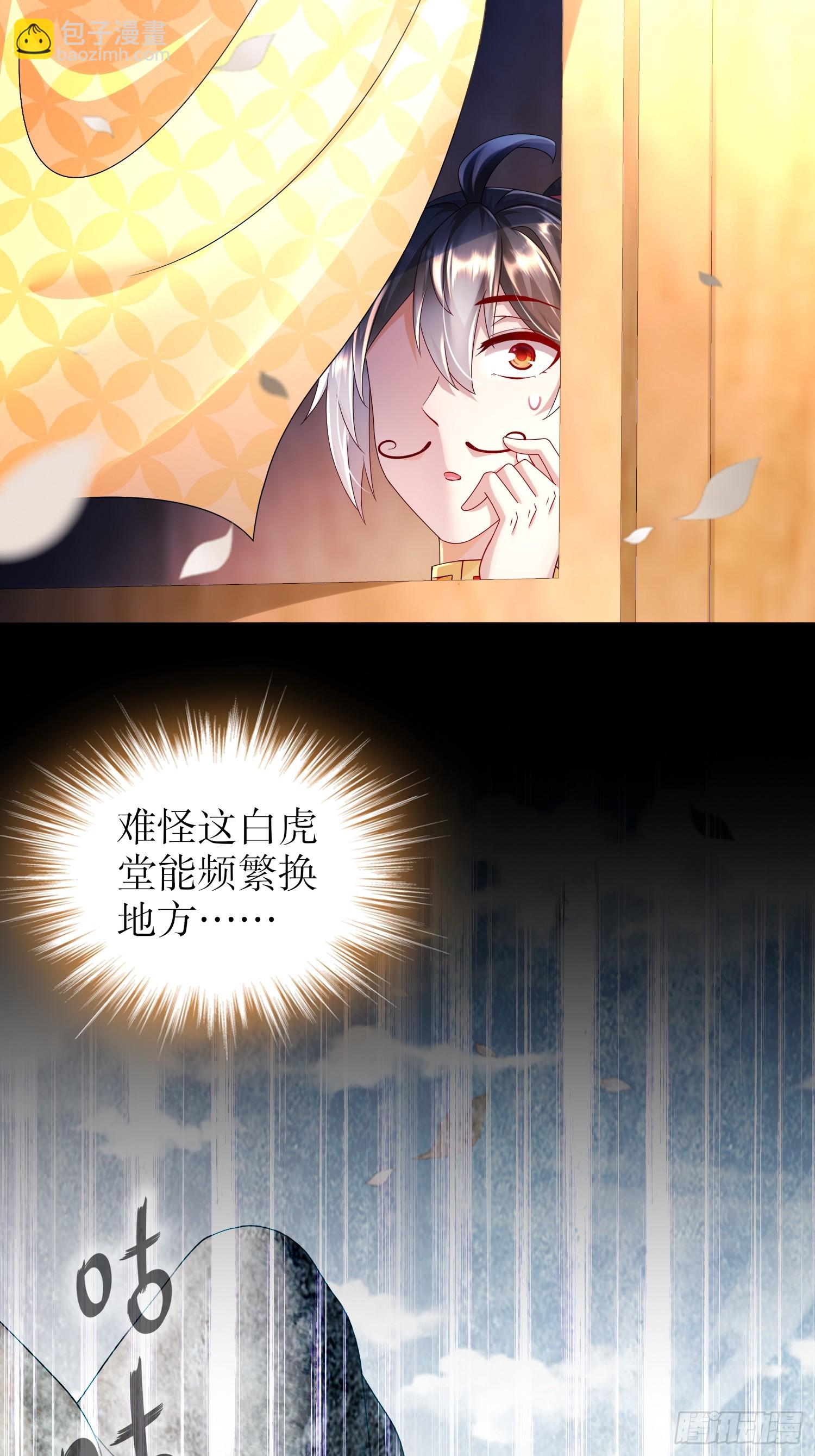 54-潜入白虎堂！-第56话