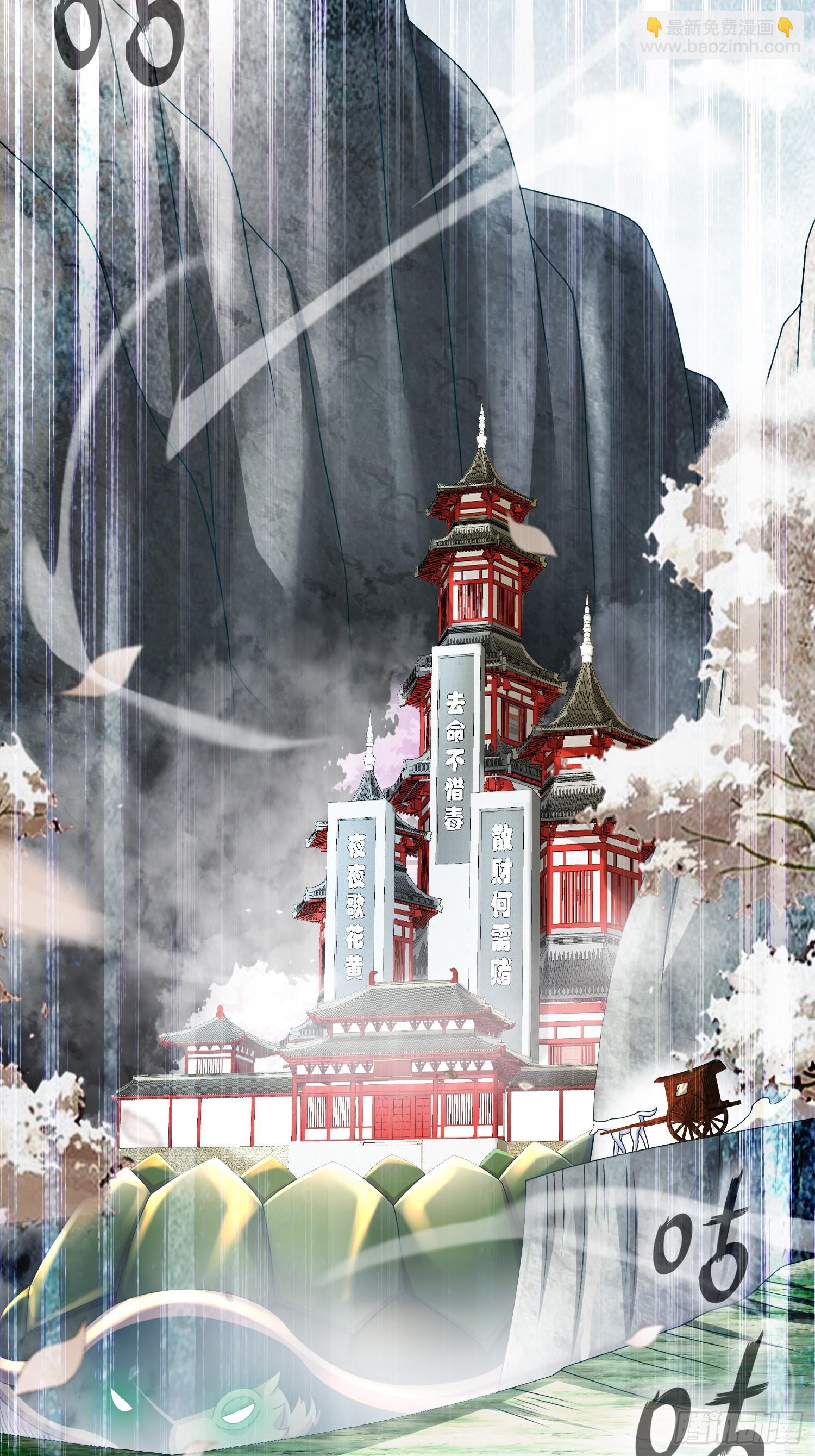 54-潜入白虎堂！-第56话