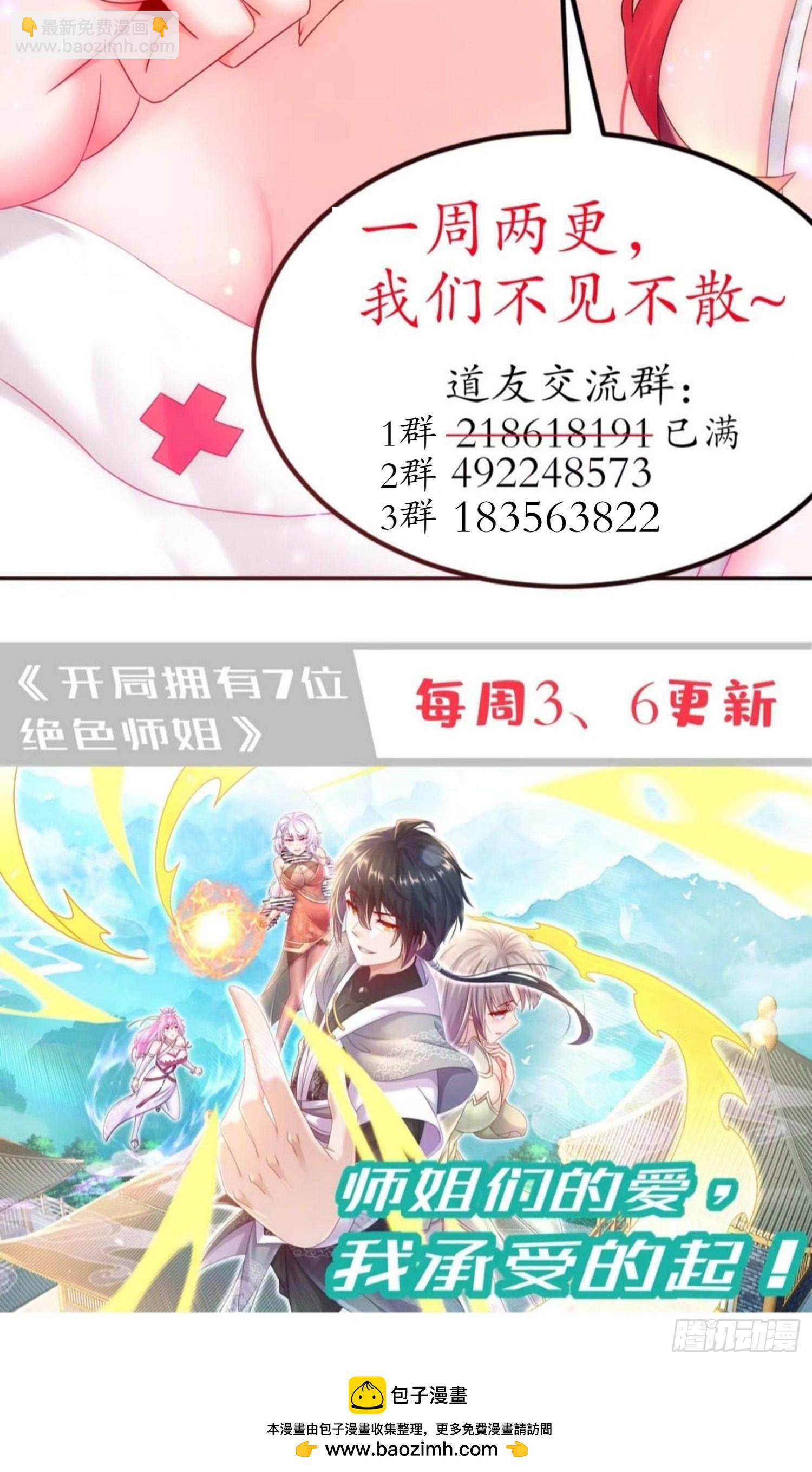 54-潜入白虎堂！-第56话