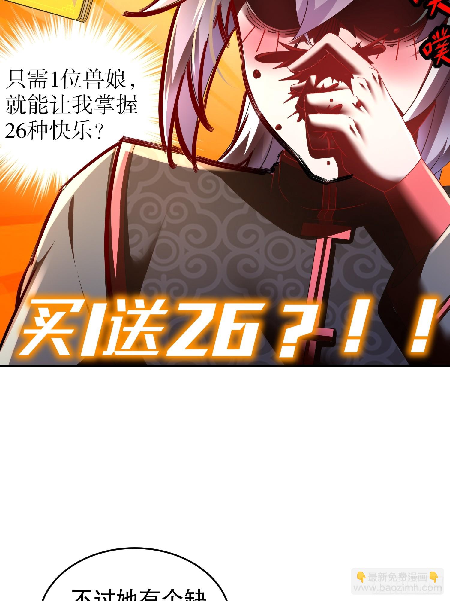 54-潜入白虎堂！-第56话