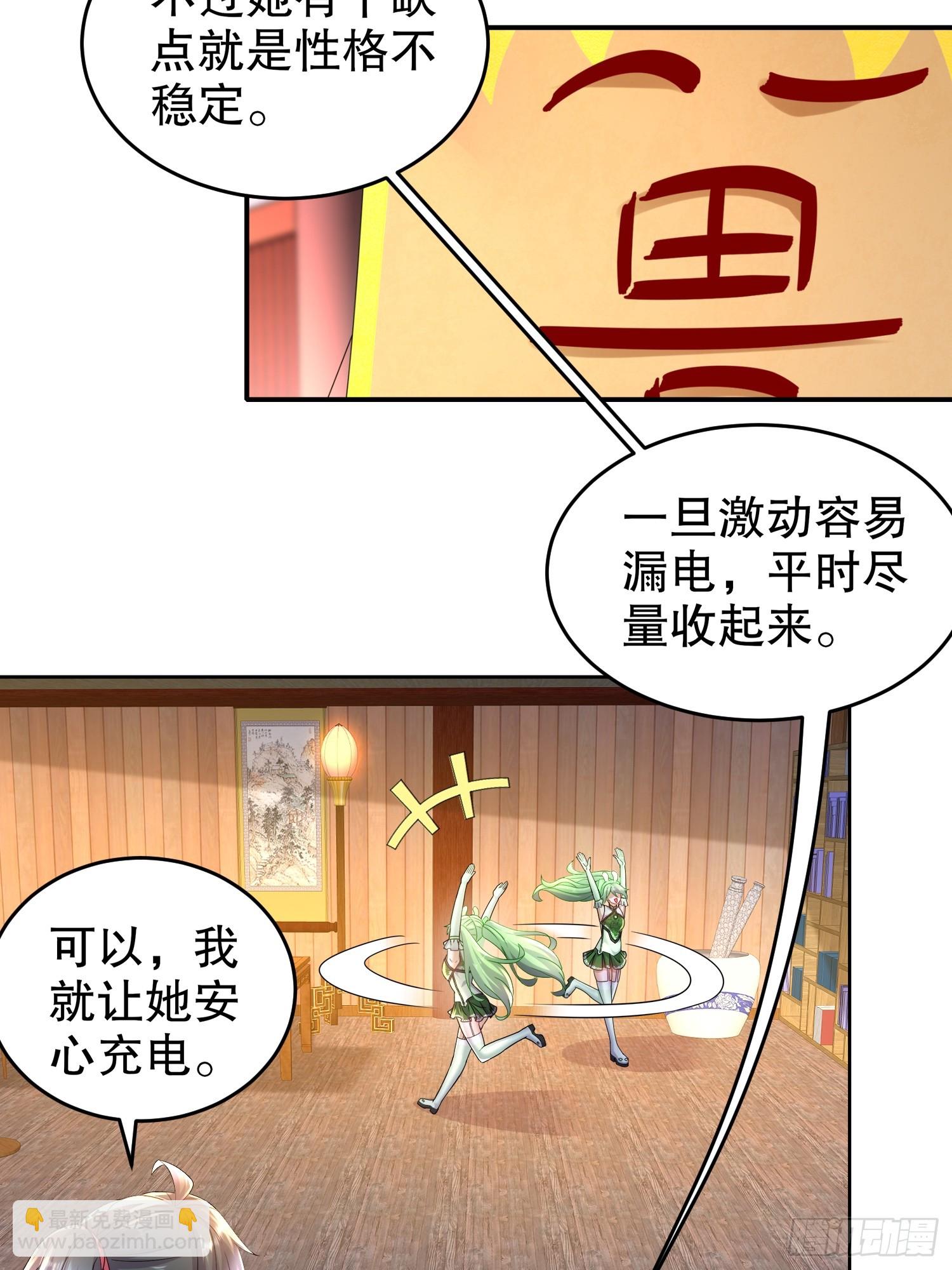 54-潜入白虎堂！-第56话