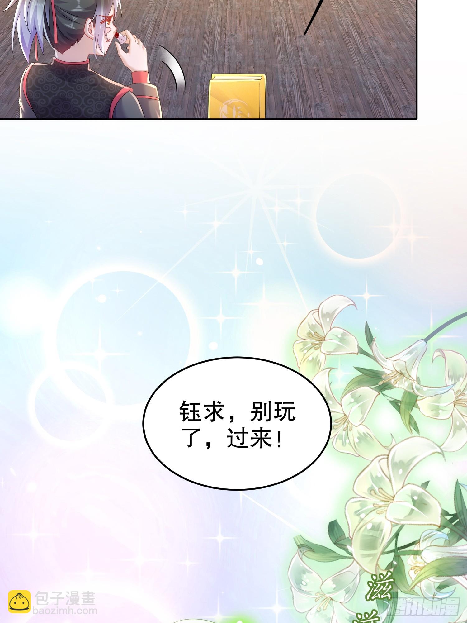 54-潜入白虎堂！-第56话