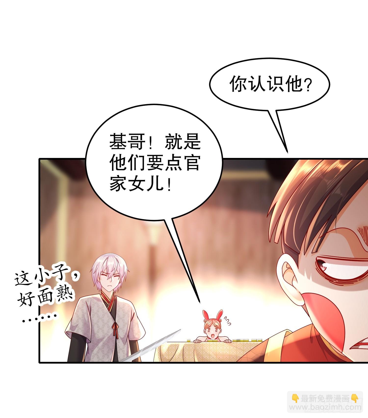 56-真是个人才(1/2)-第58话