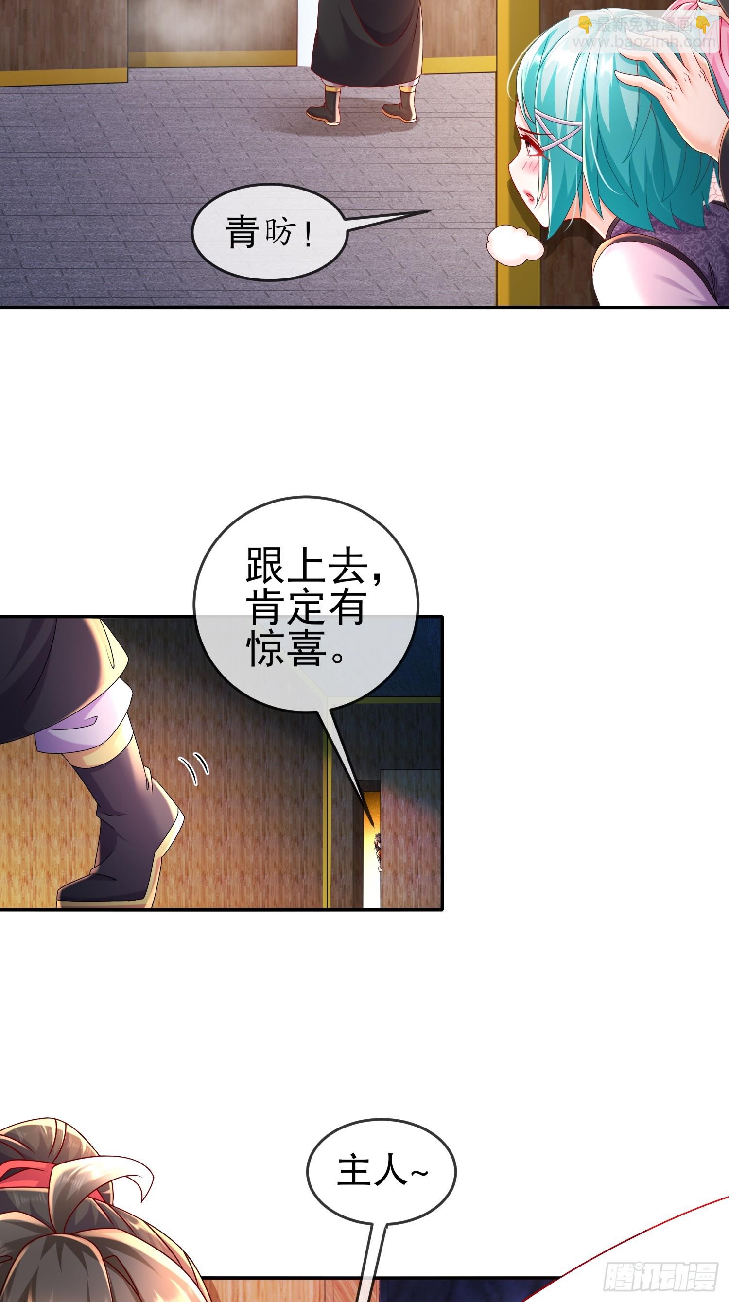 56-真是个人才(1/2)-第58话