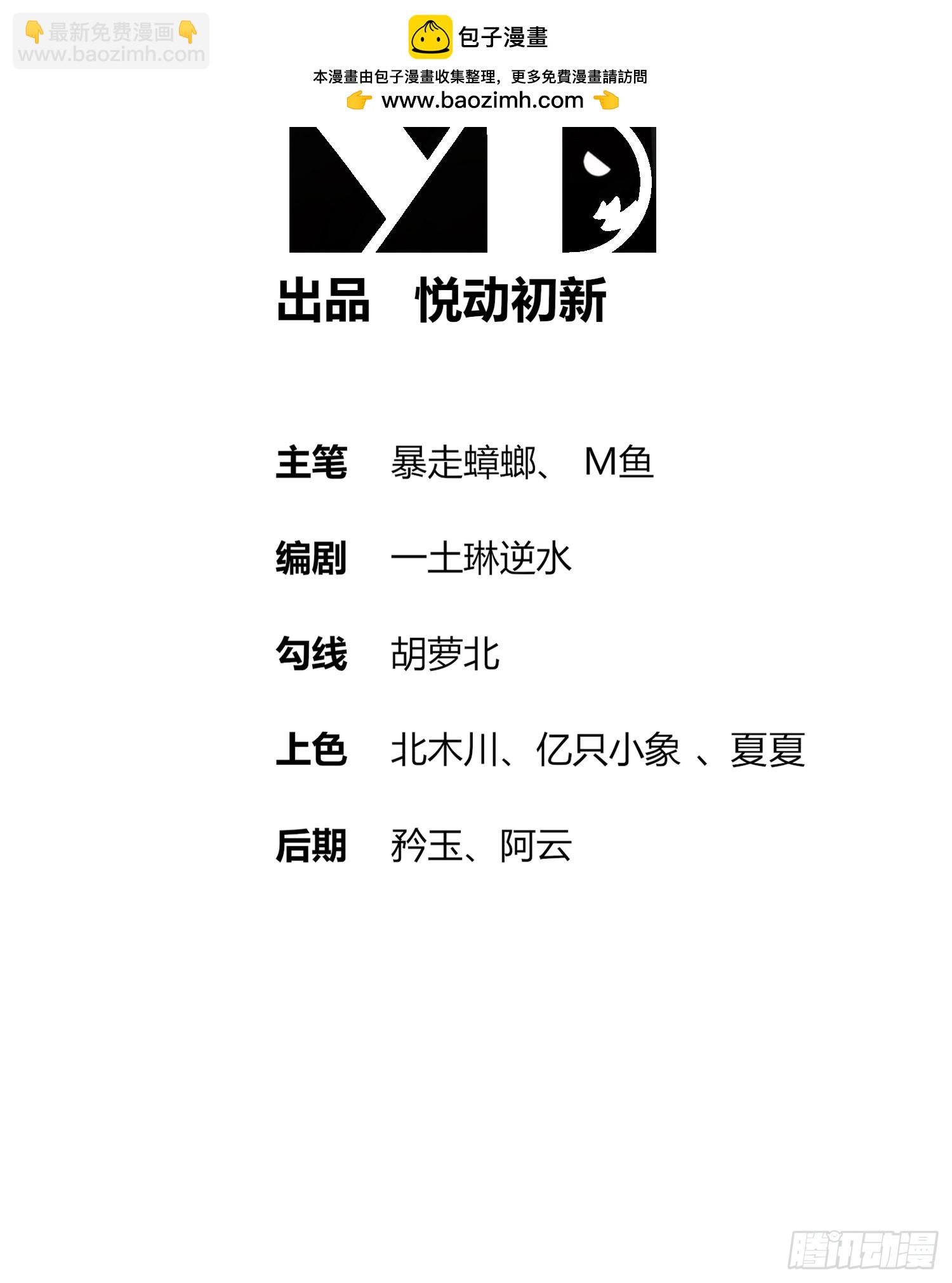 56-真是个人才(1/2)-第58话