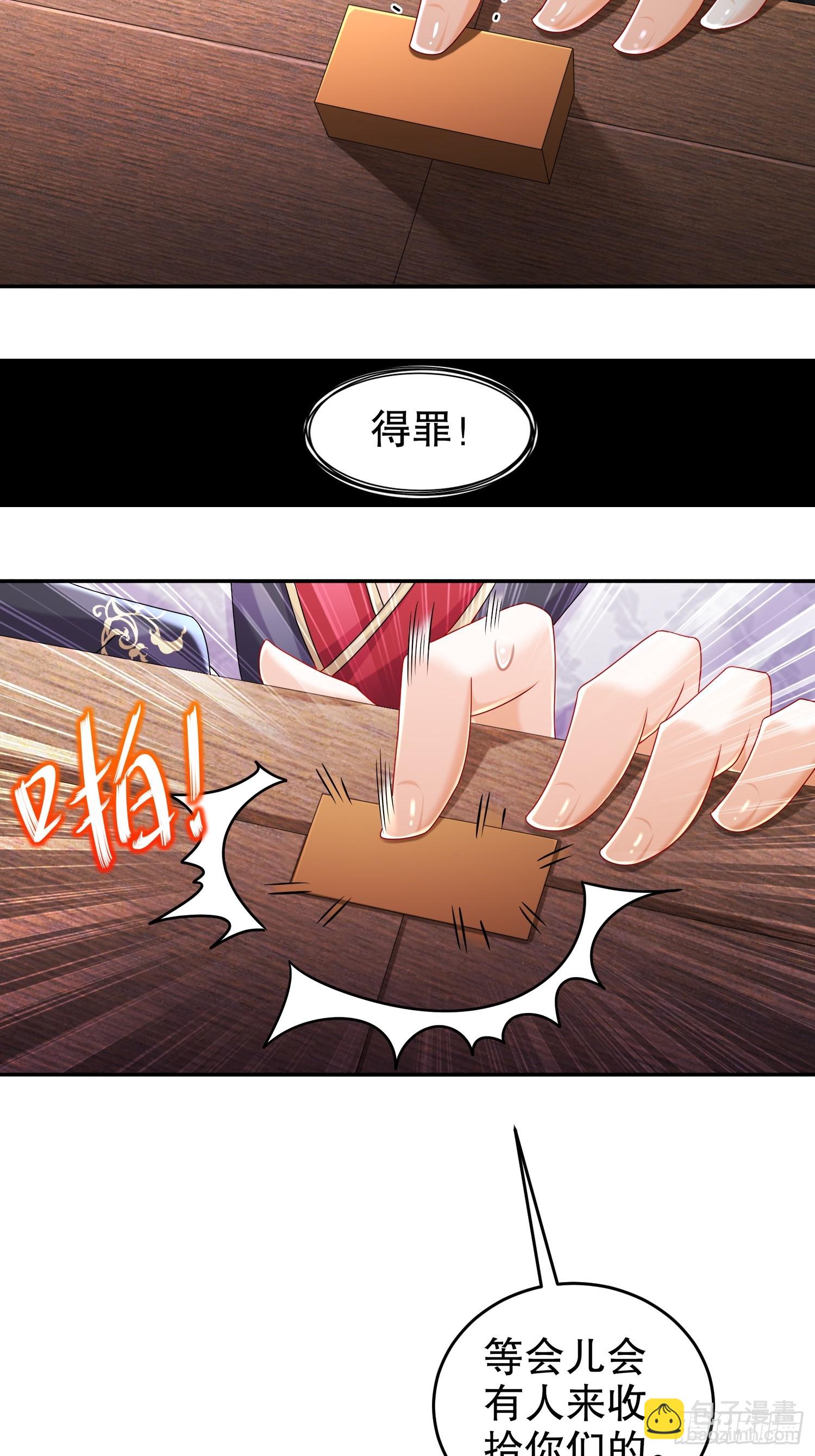 56-真是个人才(1/2)-第58话