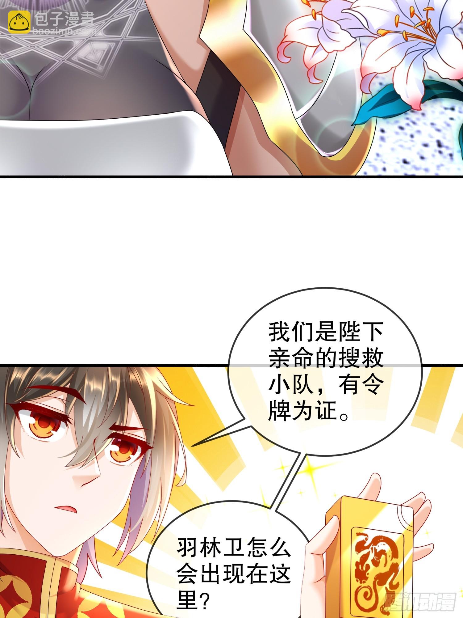 56-真是个人才(1/2)-第58话