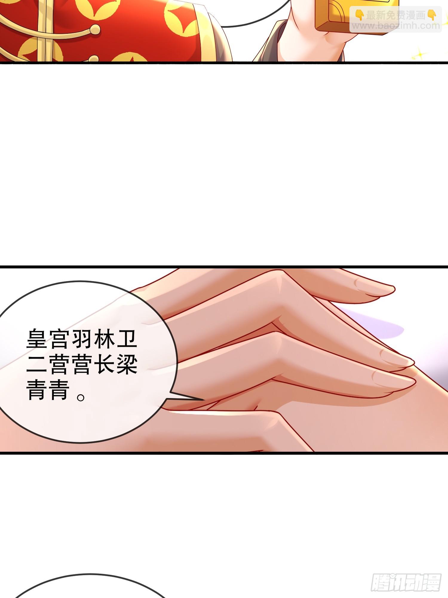 56-真是个人才(1/2)-第58话