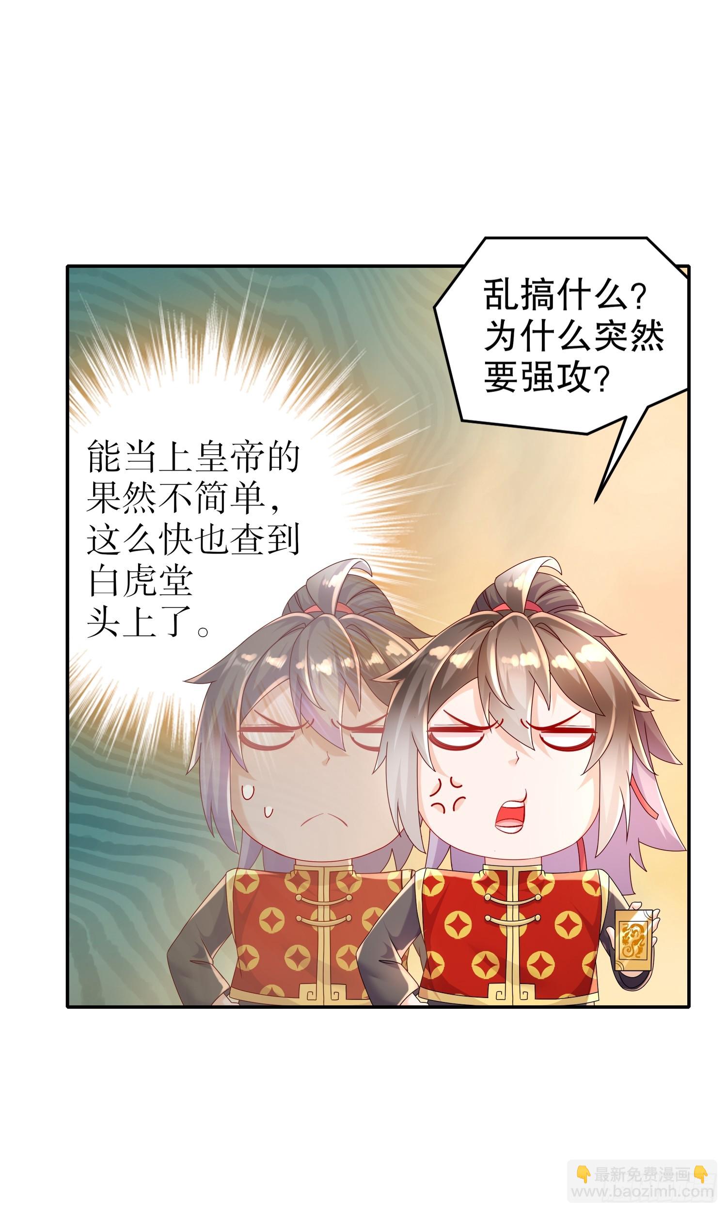 56-真是个人才(1/2)-第58话
