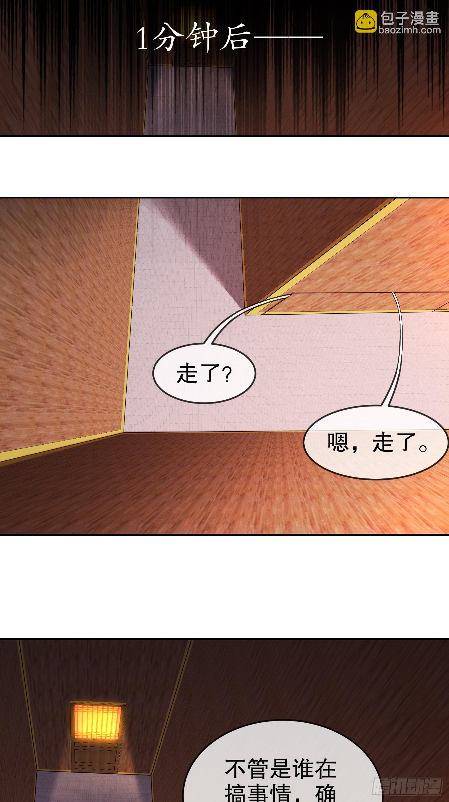 56-真是个人才(1/2)-第58话