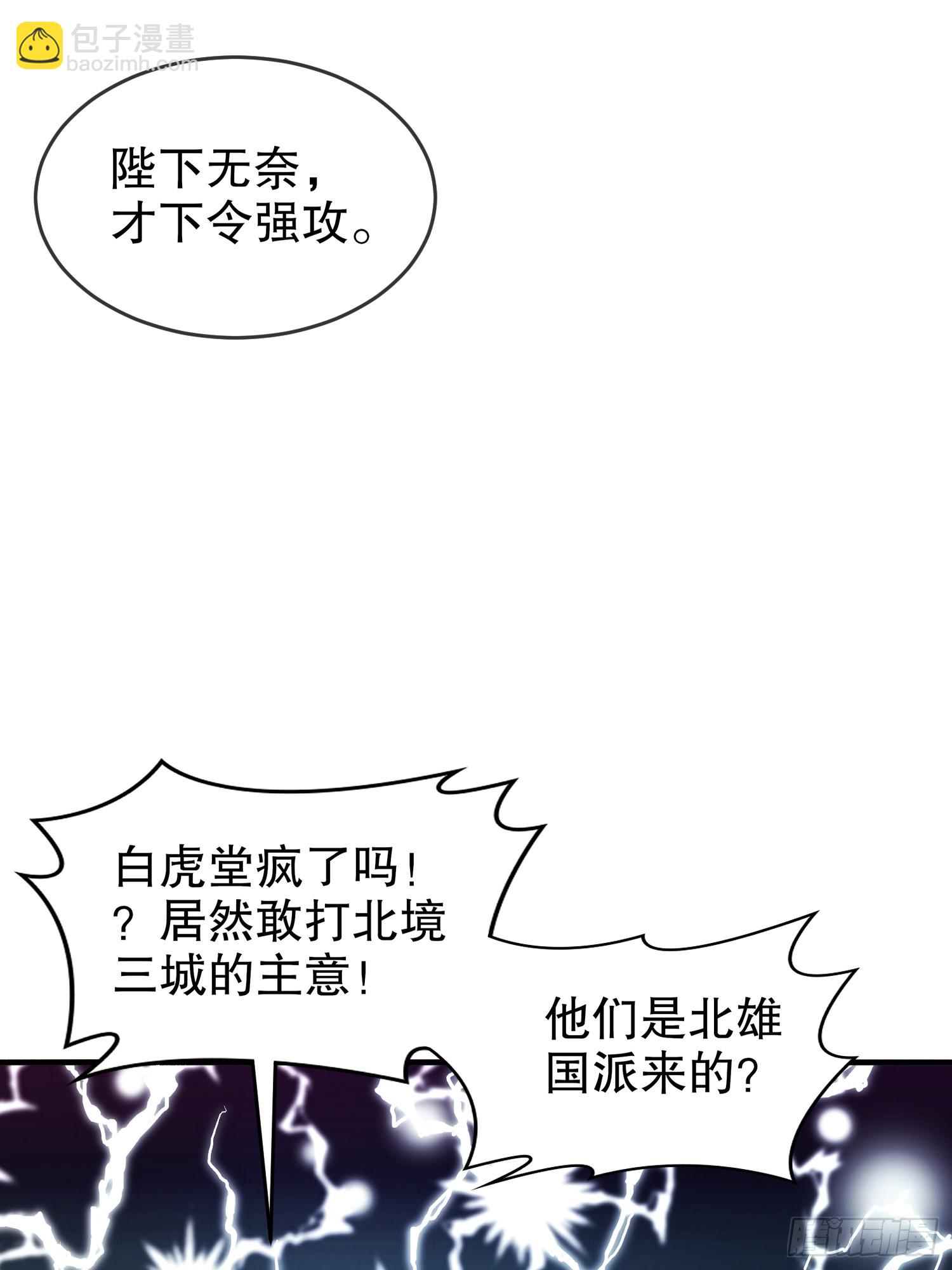 56-真是个人才(1/2)-第58话