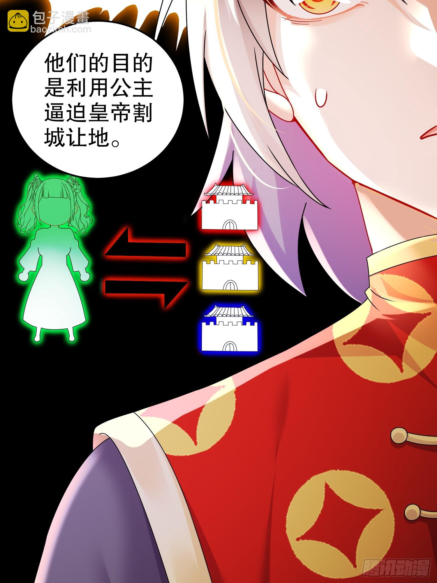 56-真是个人才(1/2)-第58话
