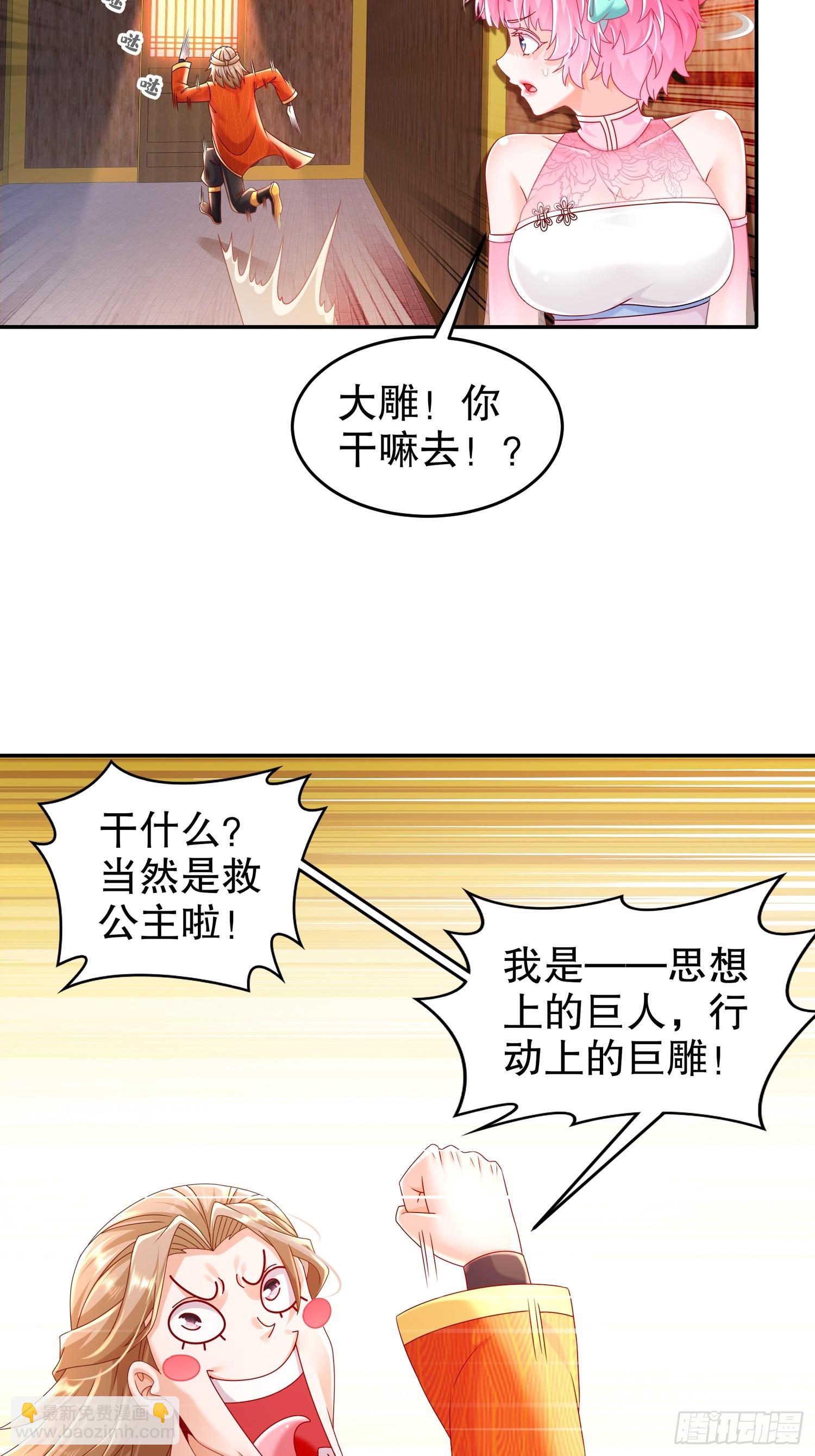 56-真是个人才(1/2)-第58话