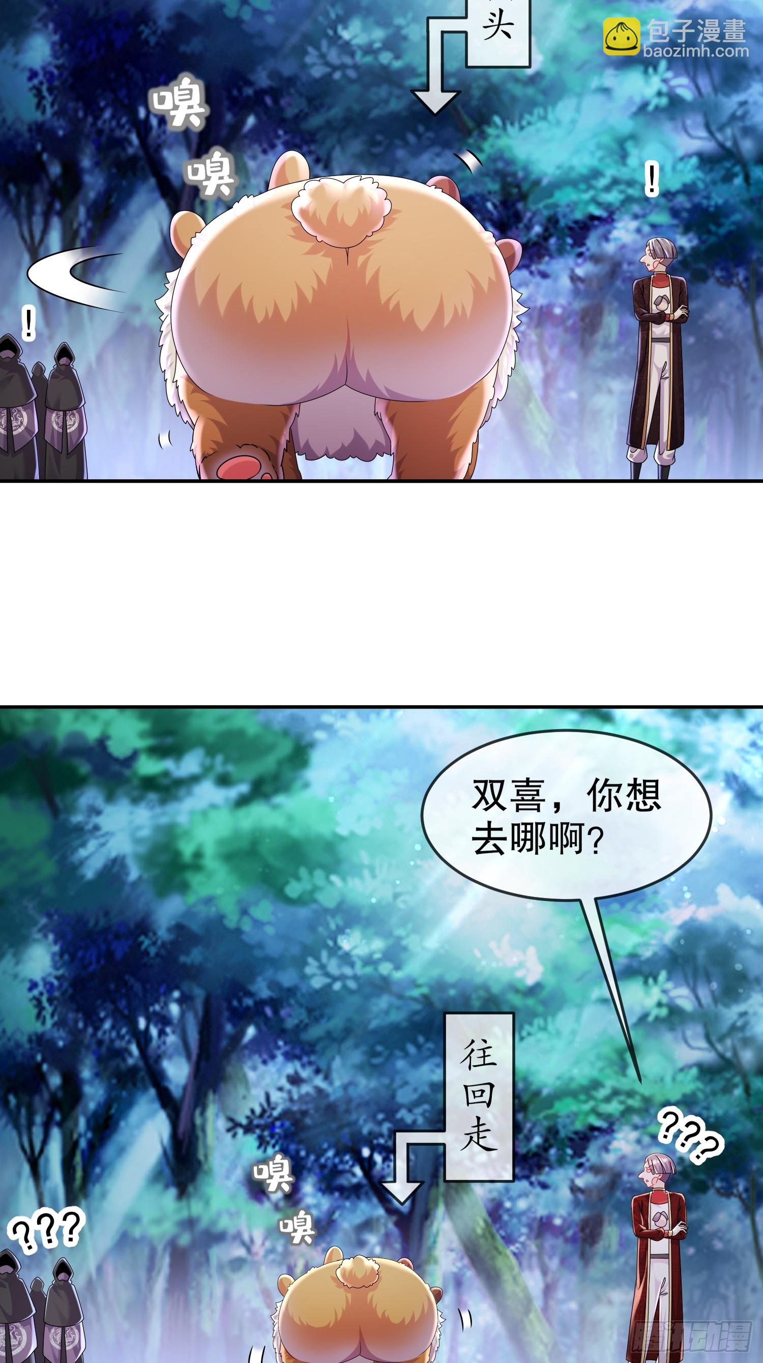 58-铁臀靠(1/2)-第60话