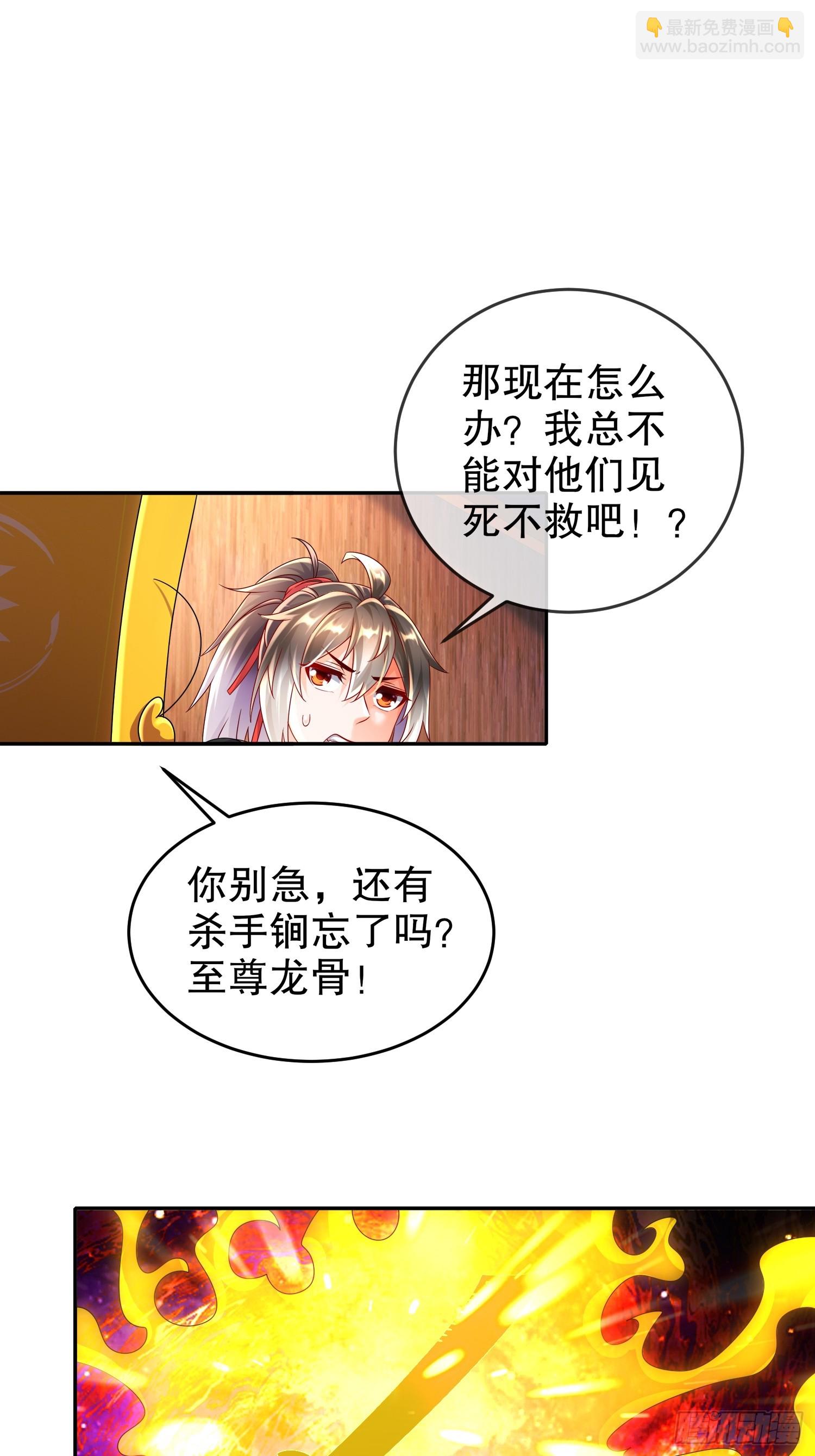 60-霸王-第62话