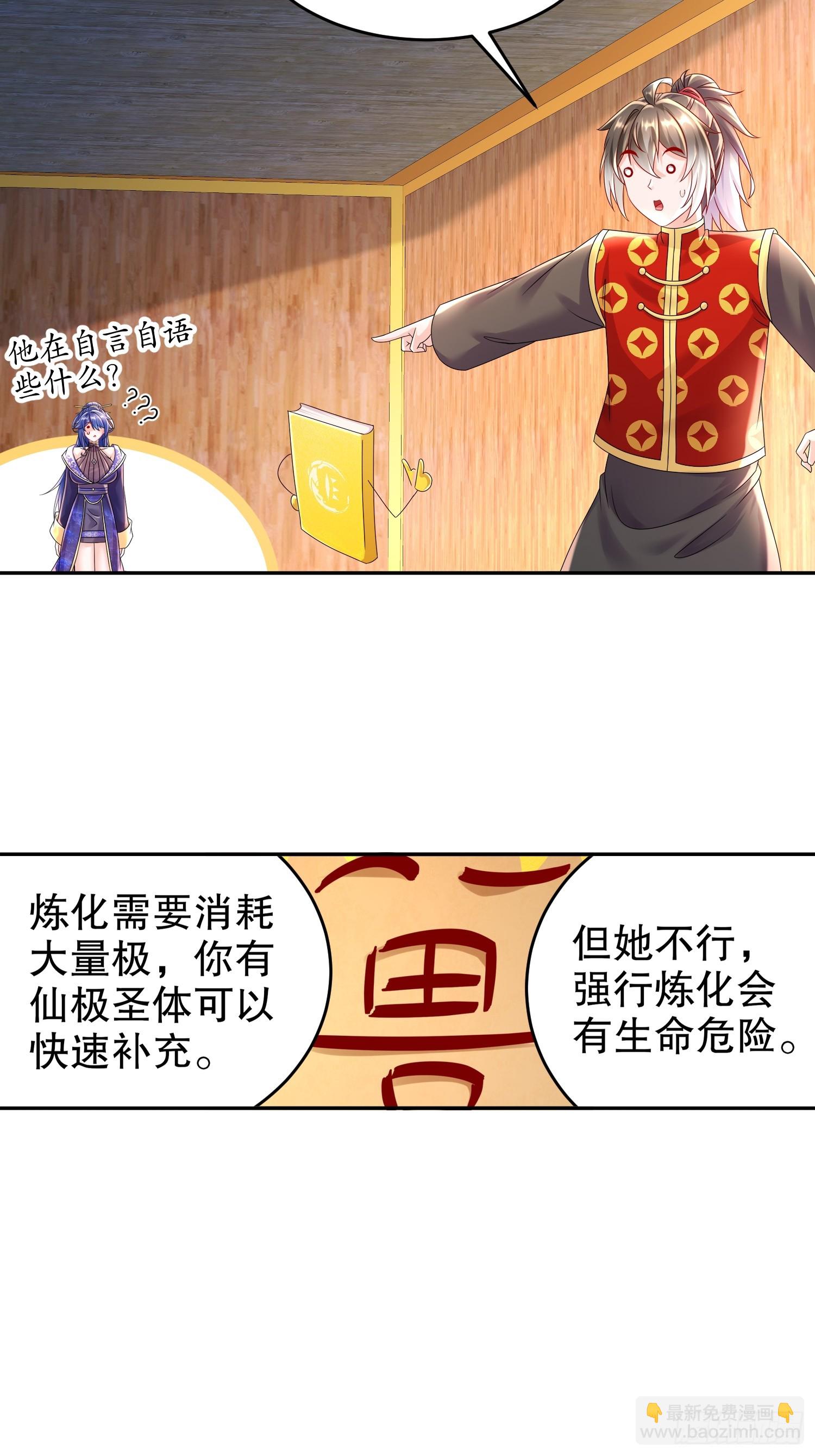 60-霸王-第62话