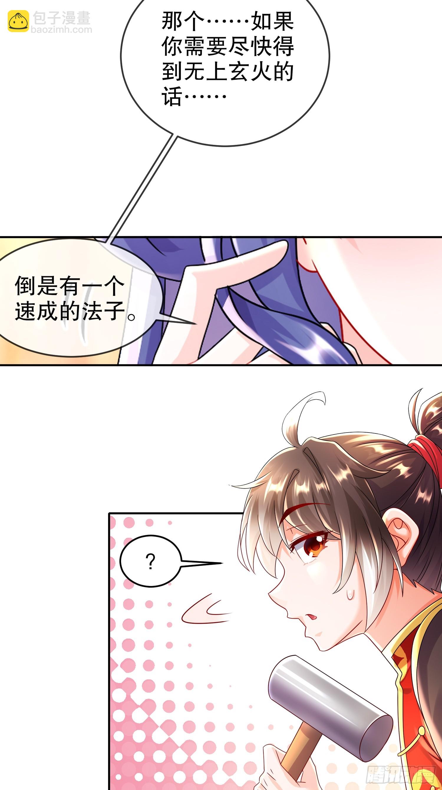 60-霸王-第62话