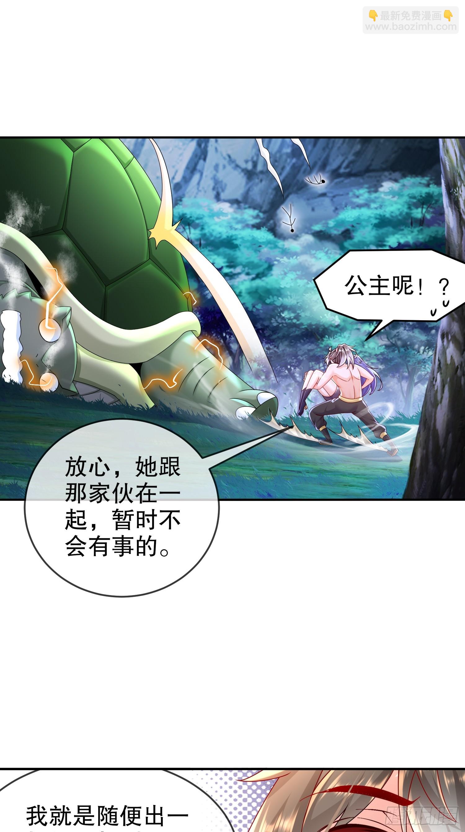 62-高端食材-第64话