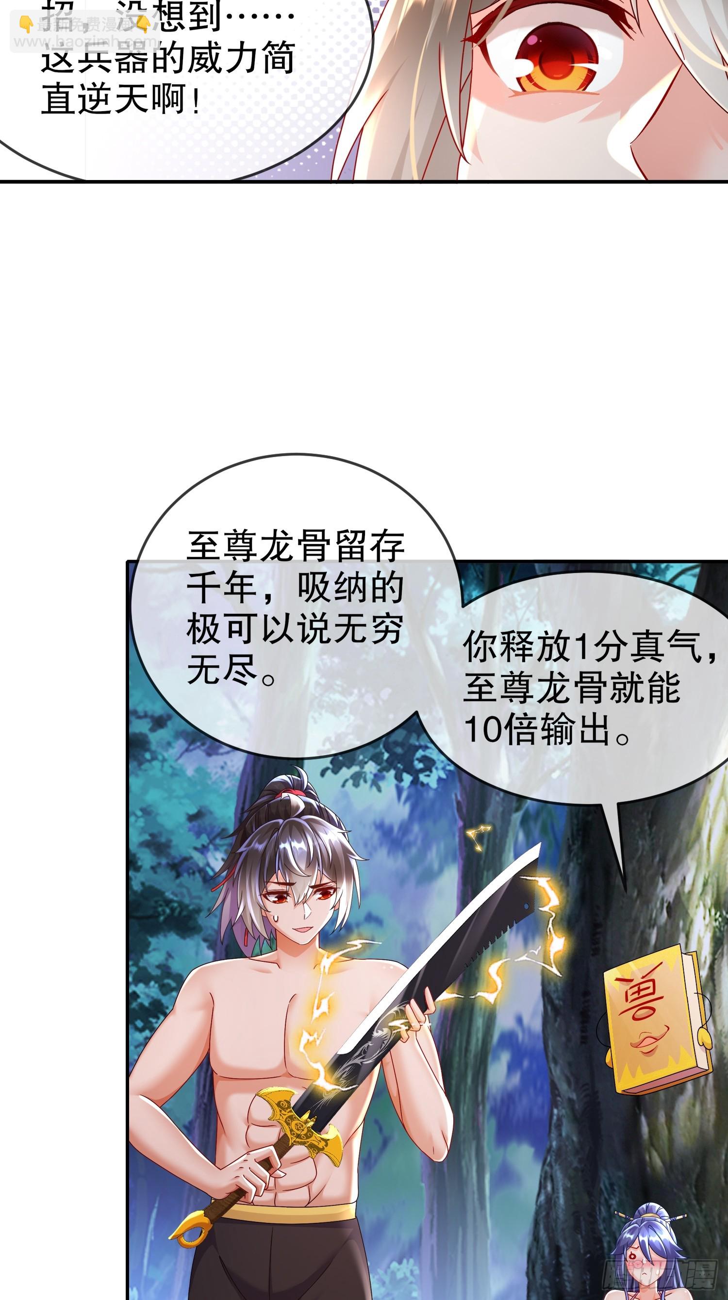 62-高端食材-第64话