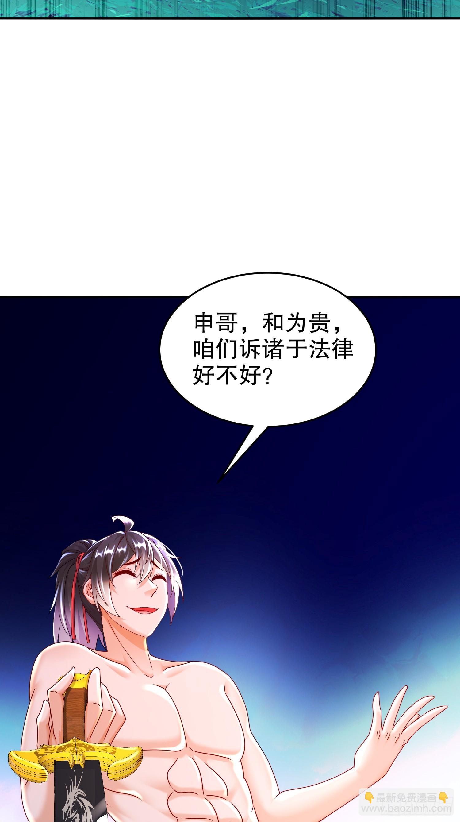 62-高端食材-第64话