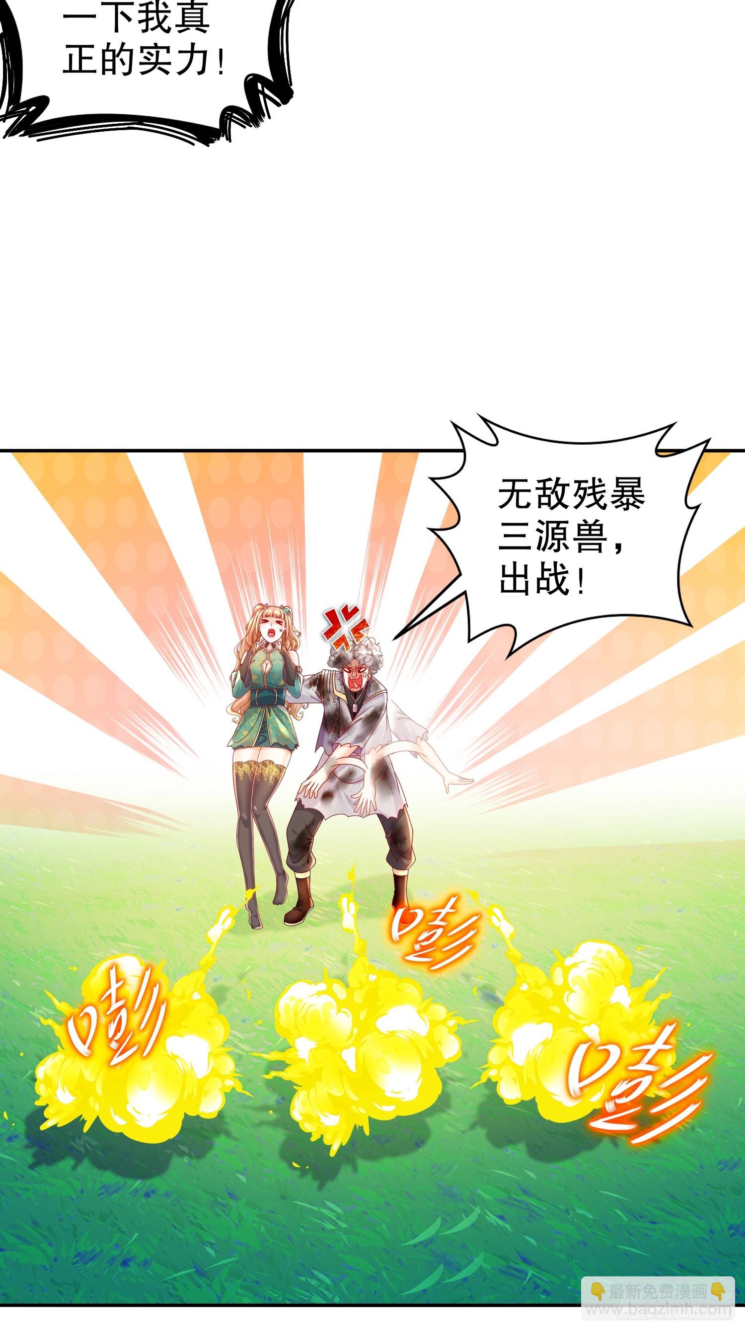 62-高端食材-第64话