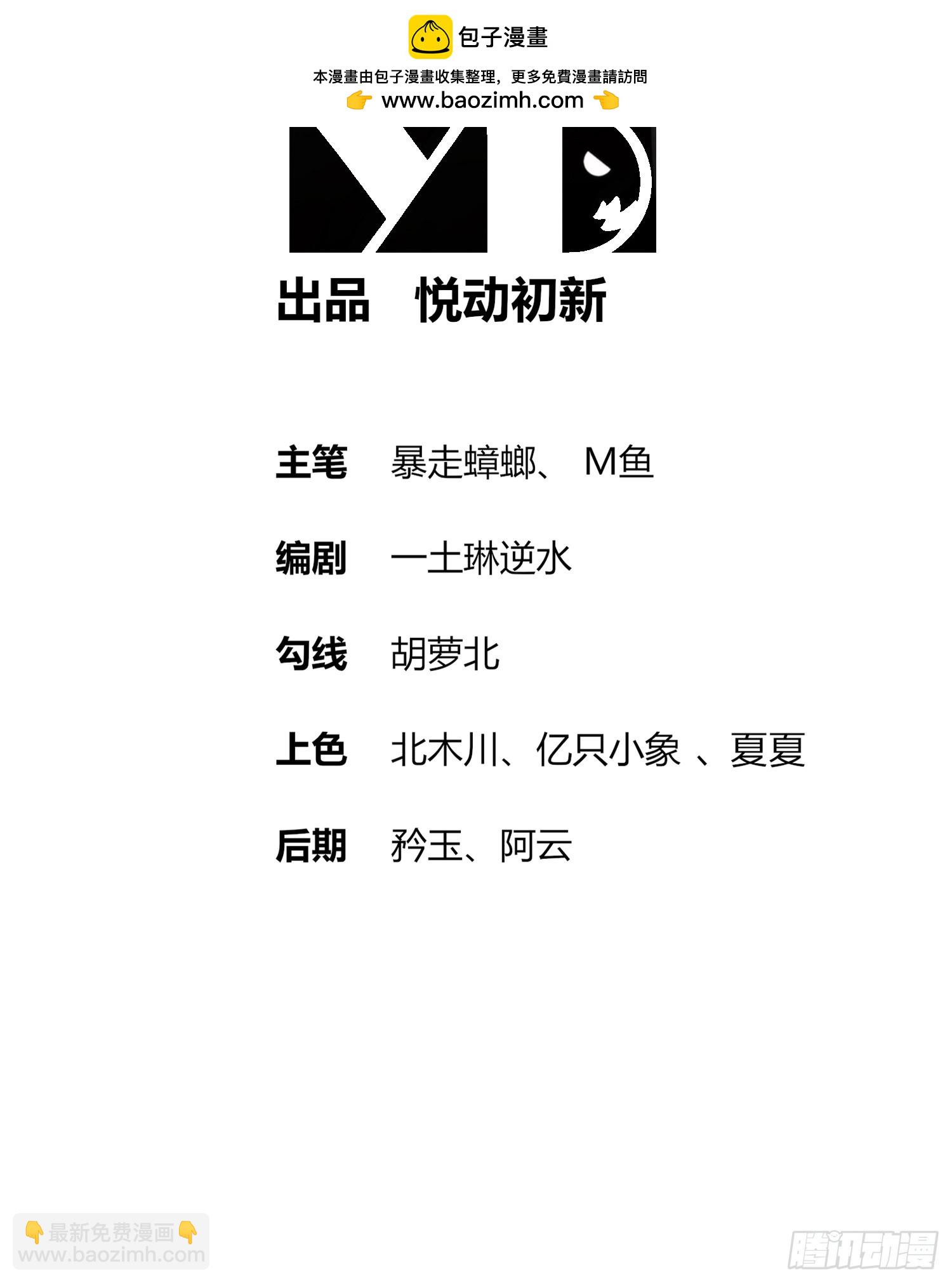62-高端食材-第64话