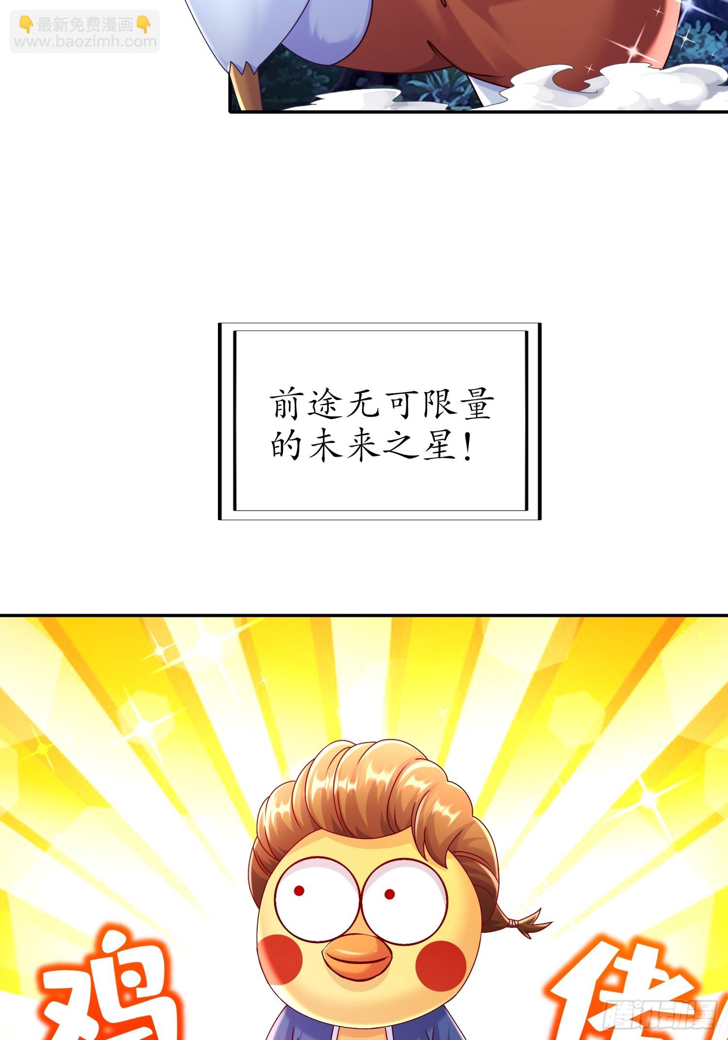 62-高端食材-第64话