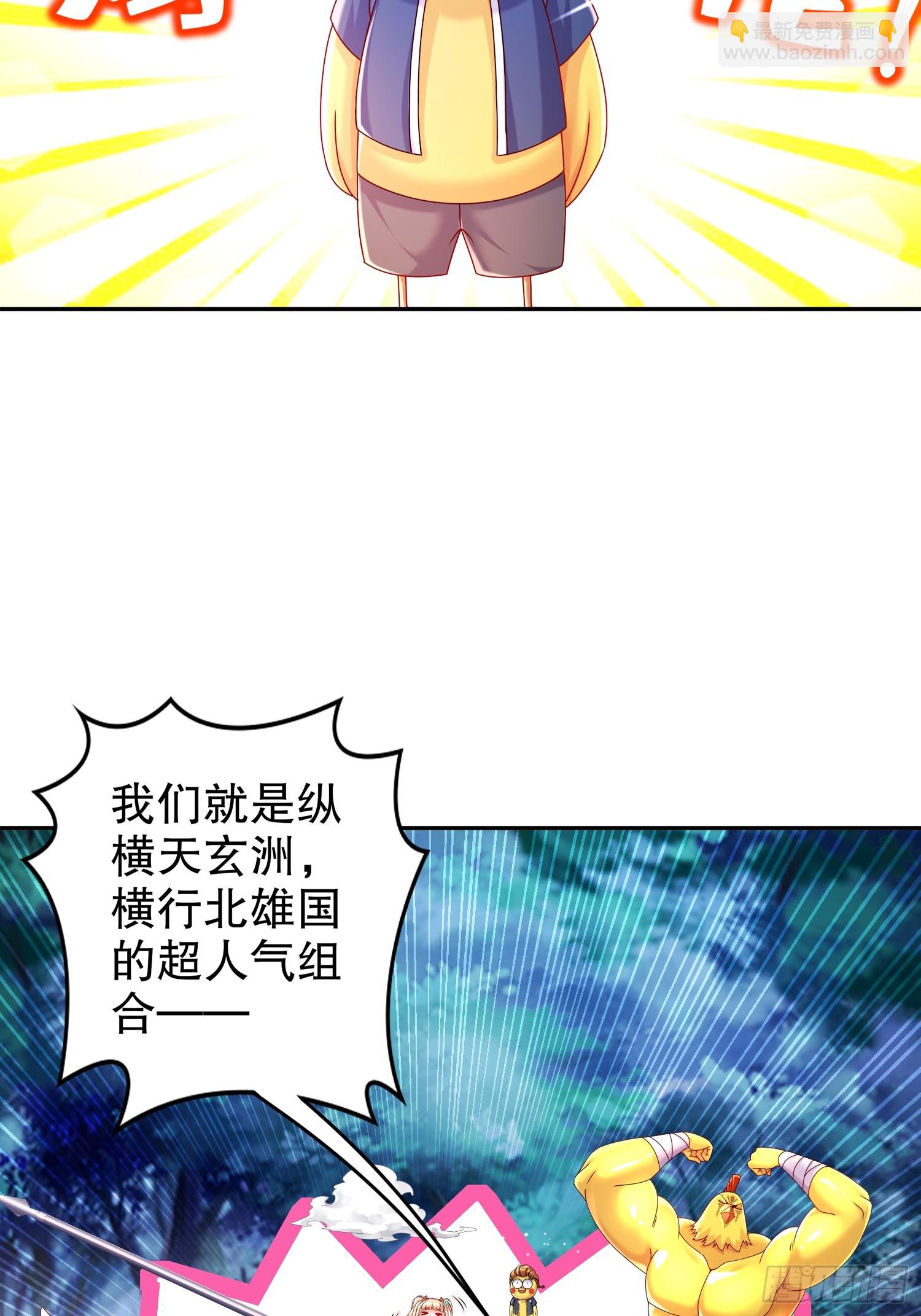 62-高端食材-第64话