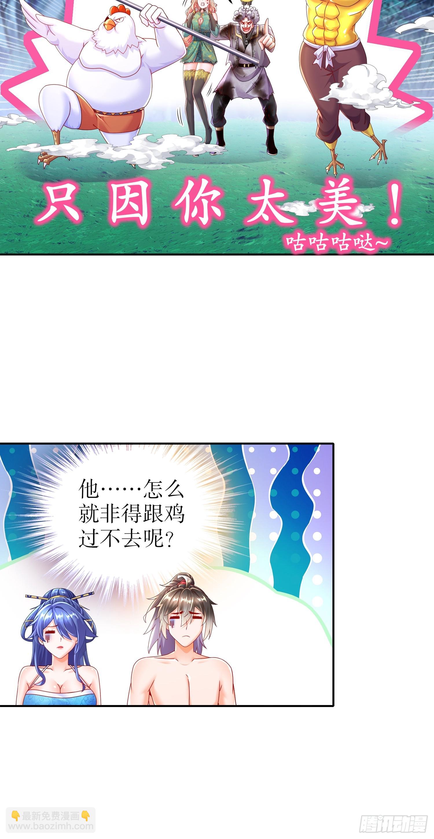 62-高端食材-第64话