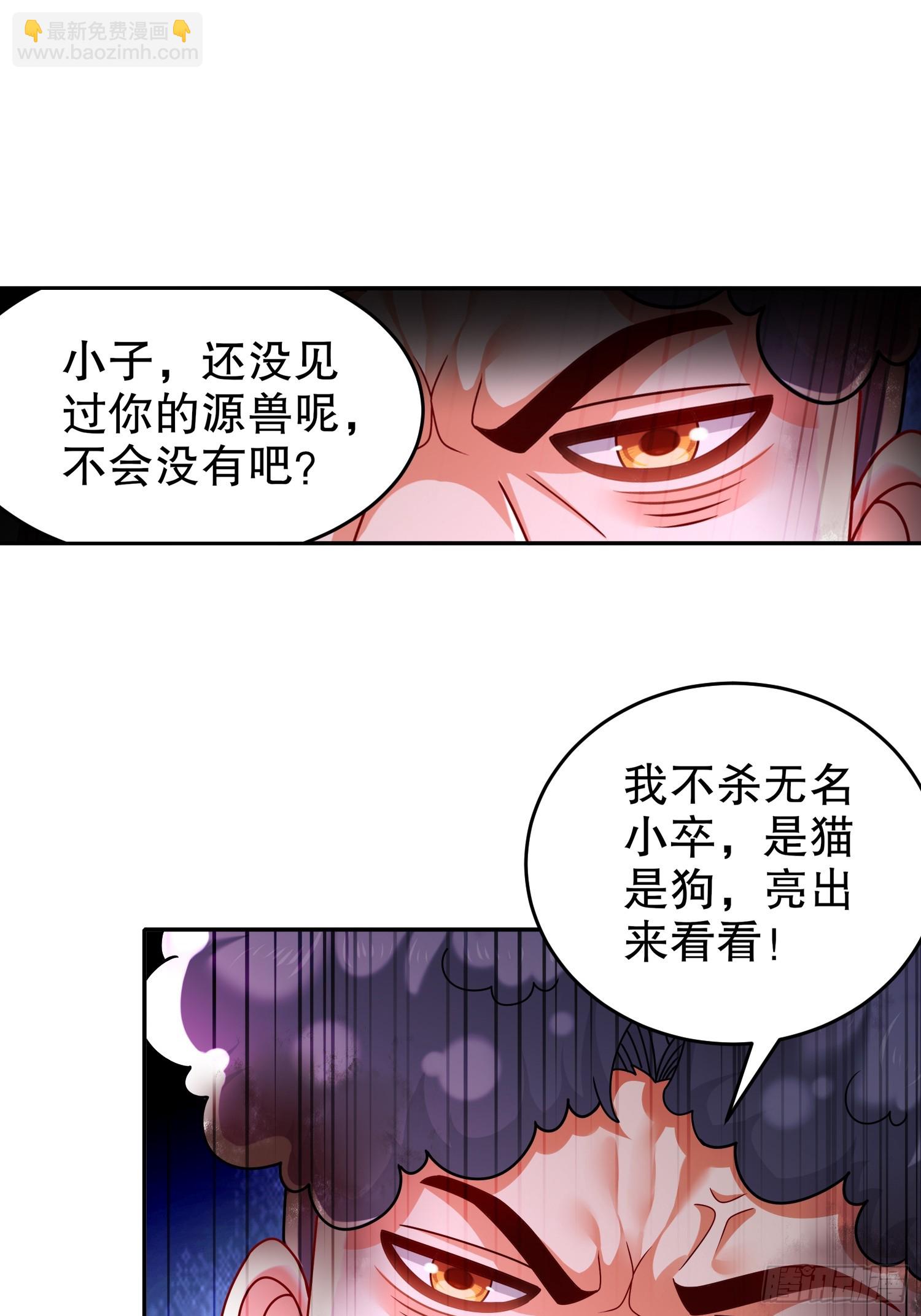 62-高端食材-第64话
