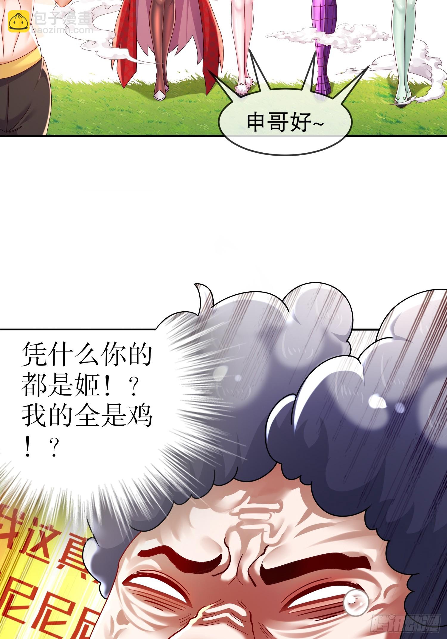 62-高端食材-第64话