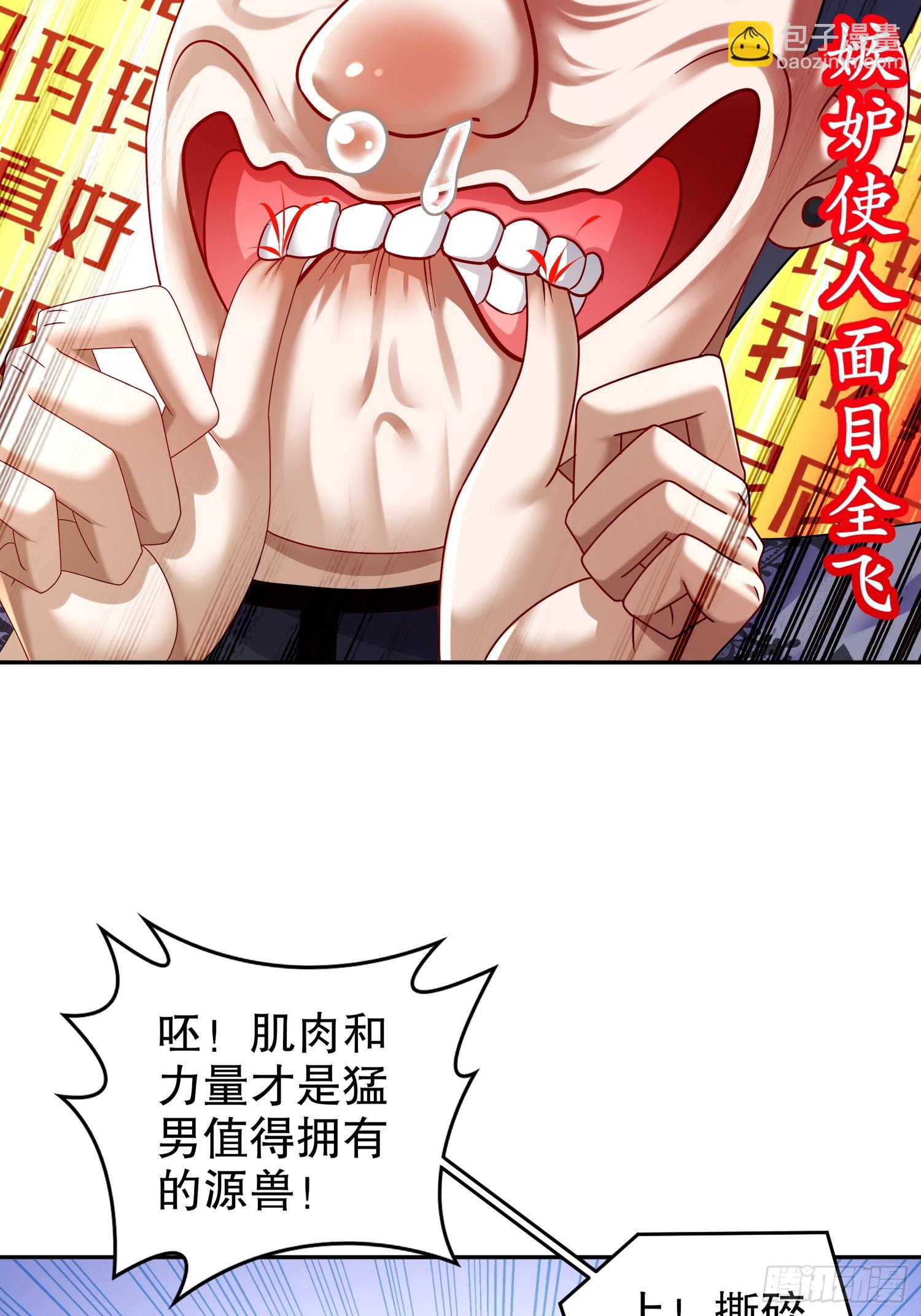 62-高端食材-第64话