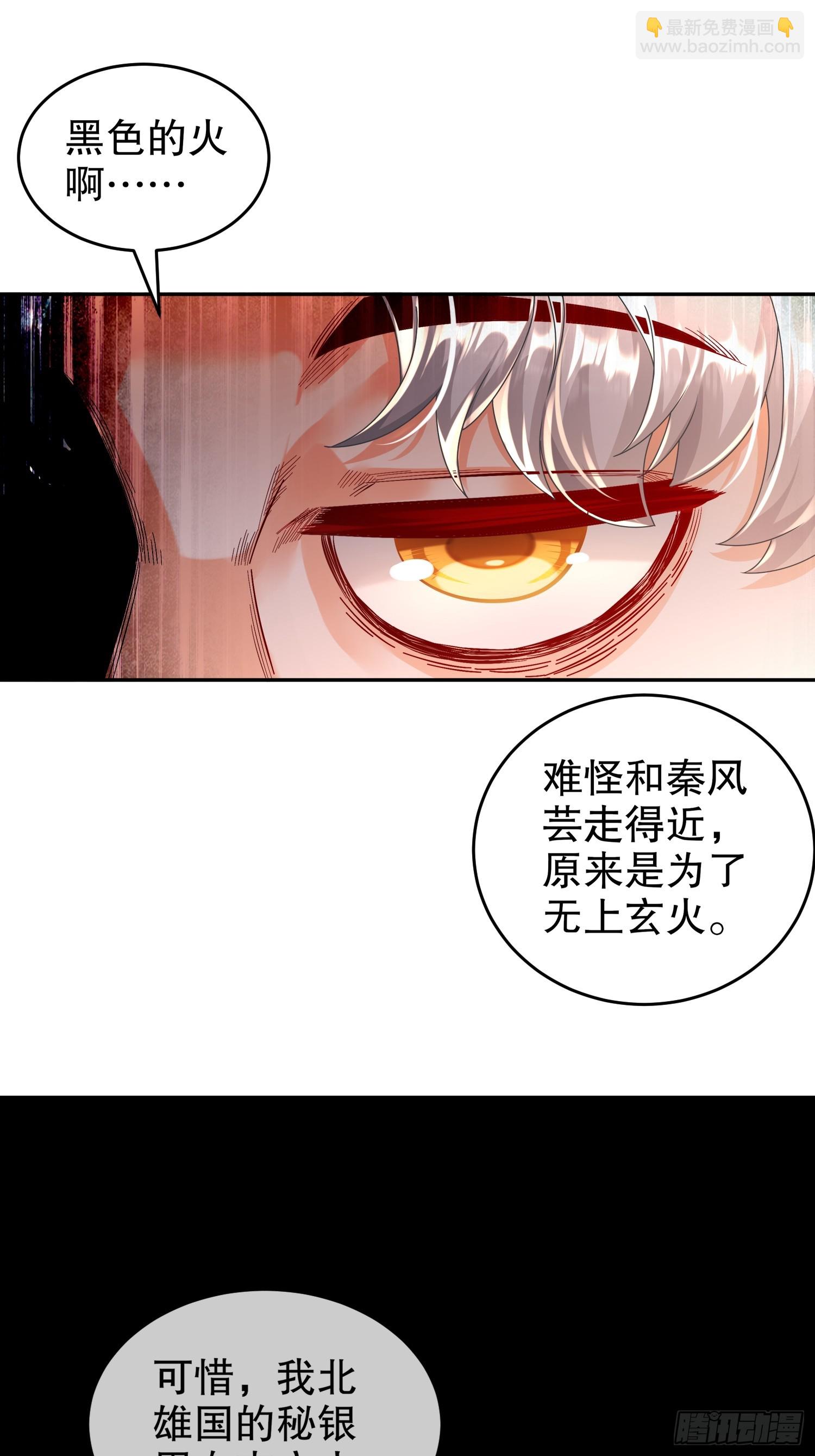 62-高端食材-第64话
